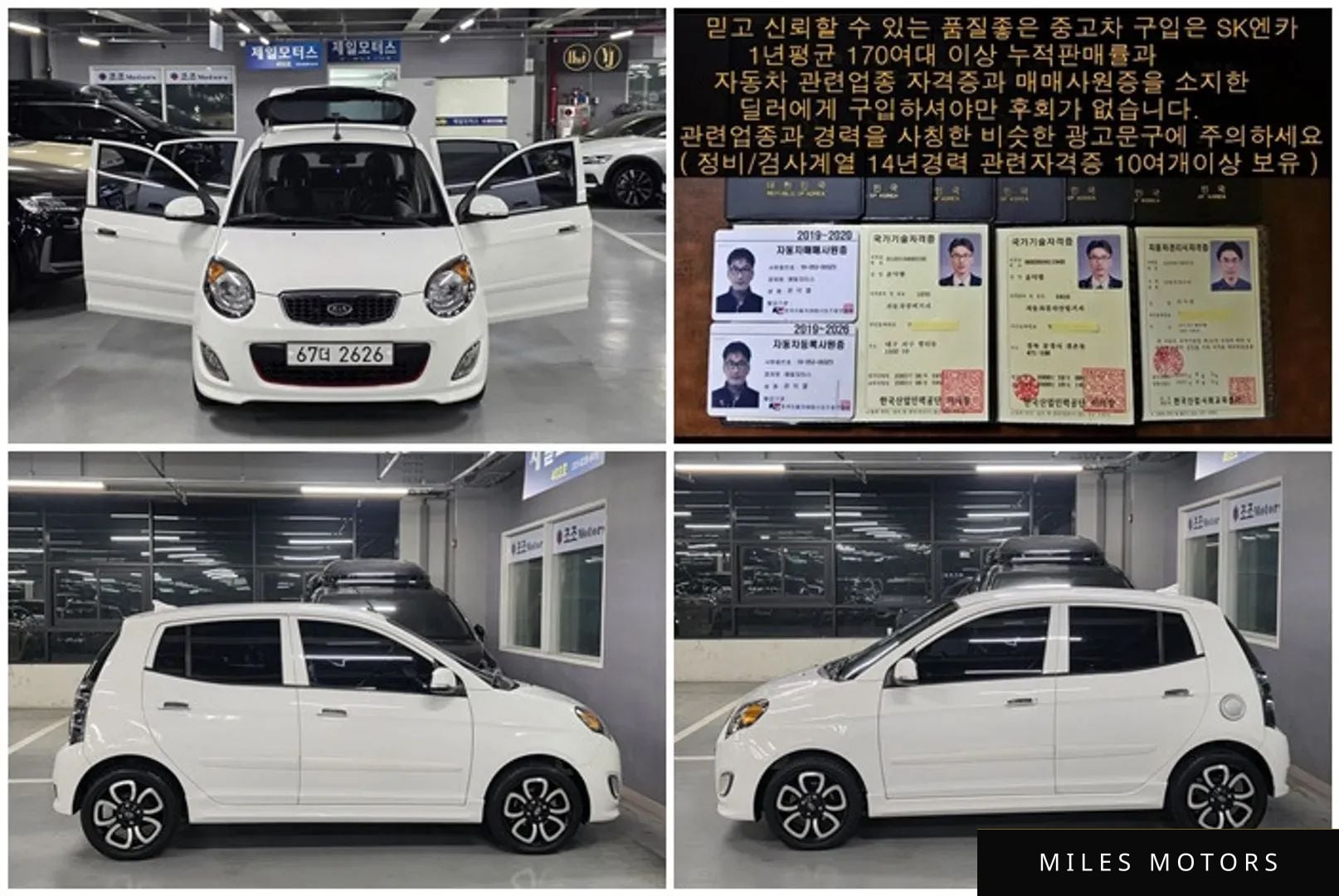 Kia 뉴모닝 2011 — миниатюра 11