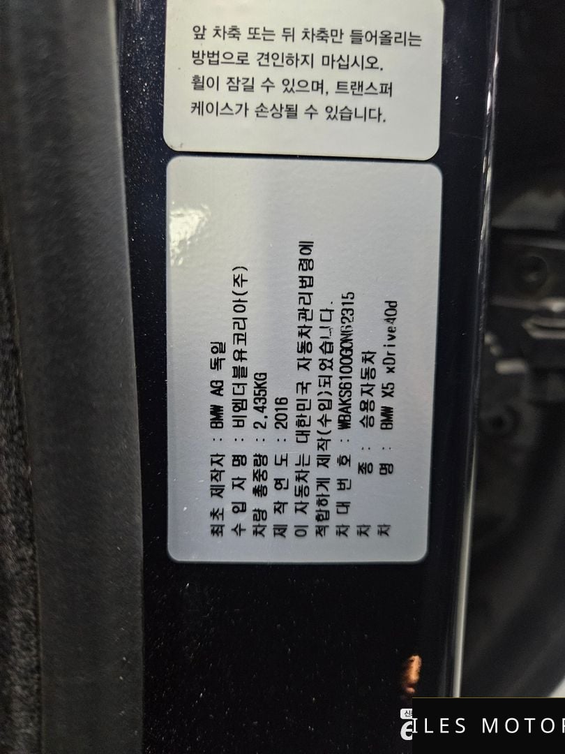 BMW X5 (F15) 2016 — миниатюра 8