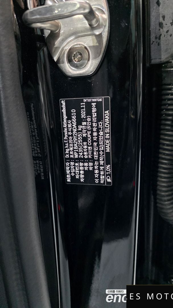 Porsche 카이엔 (PO536) 2022 — миниатюра 39