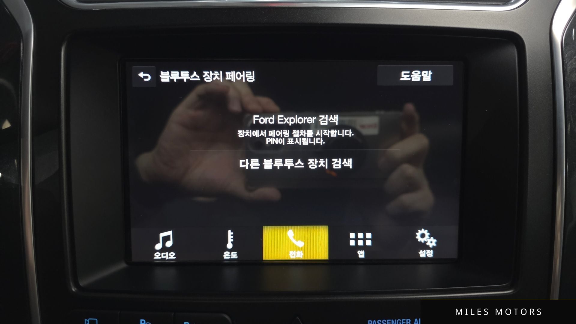 Ford 익스플로러 2017 — миниатюра 34