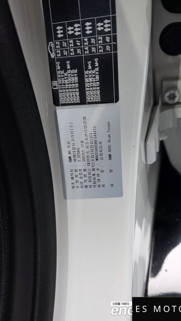 BMW 4시리즈 (G22) 2024 — миниатюра 39