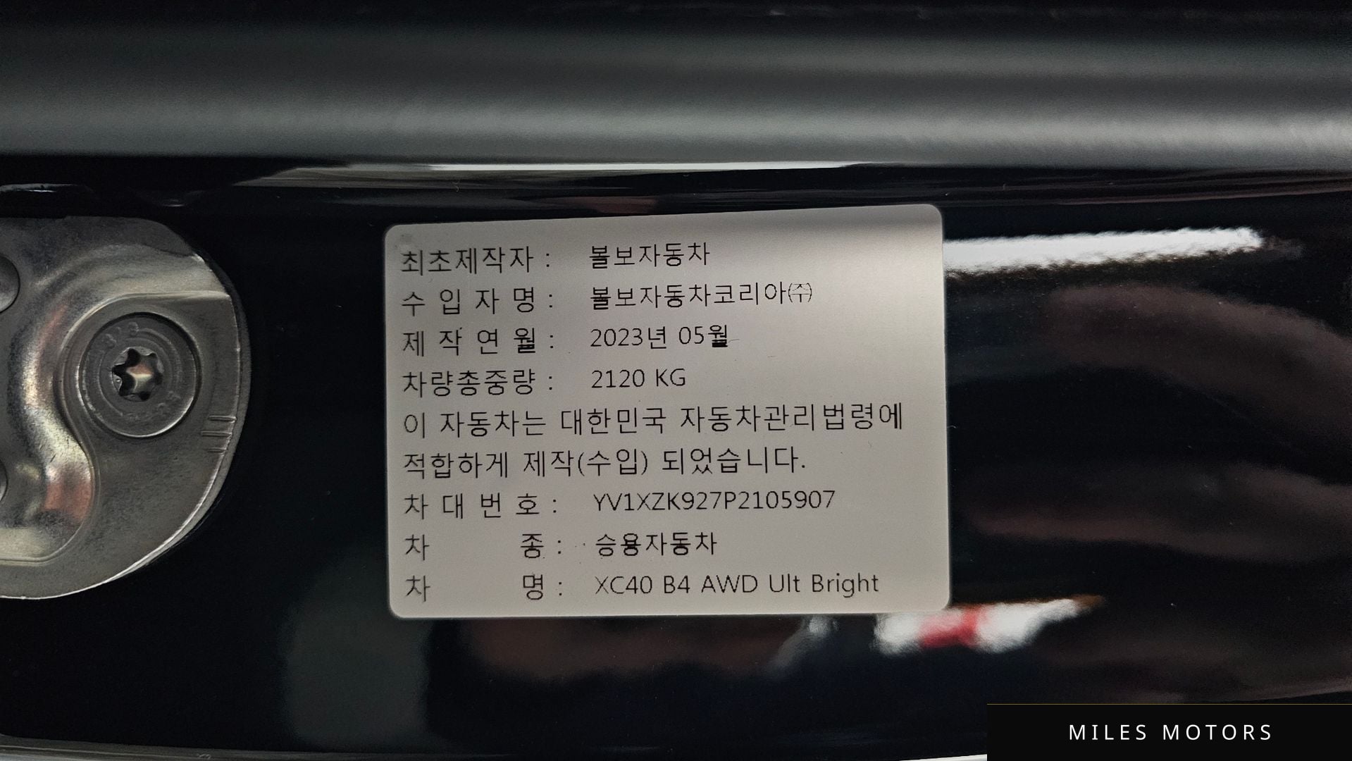 Volvo XC40 2023 — миниатюра 28