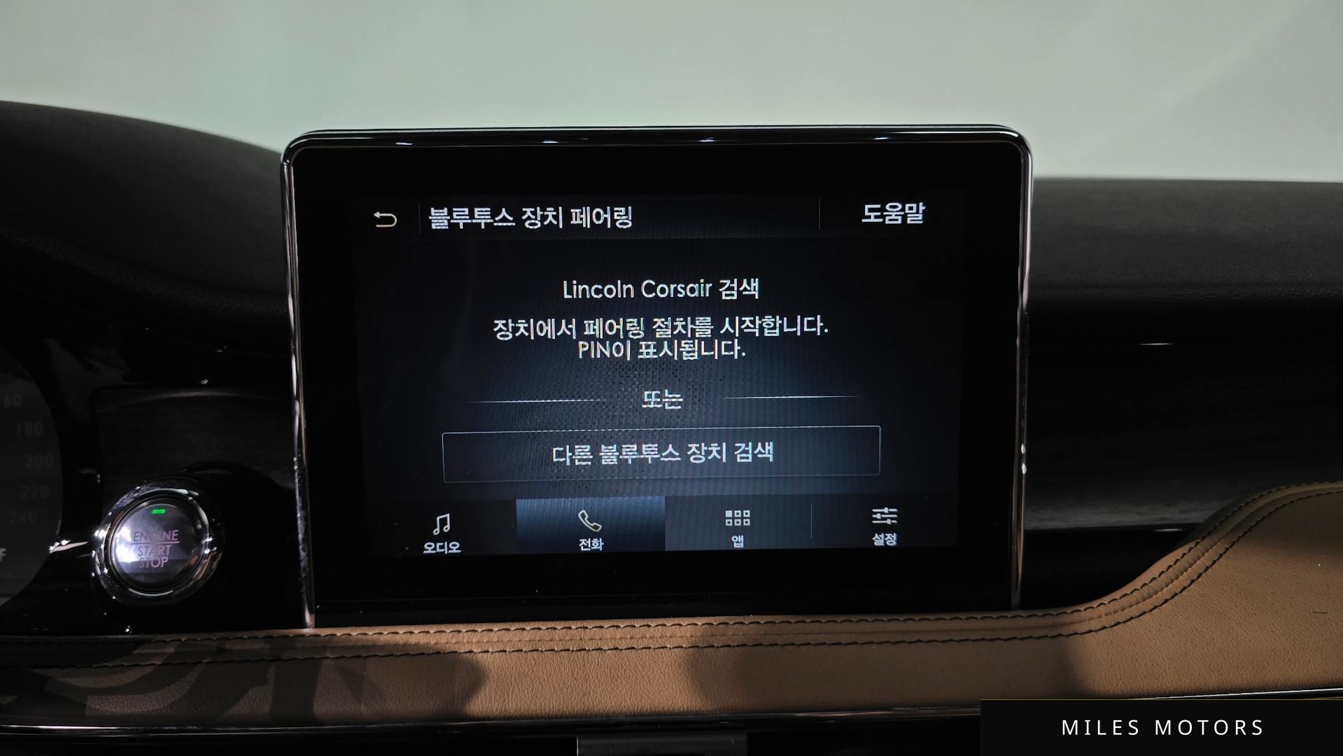 Lincoln 코세어 2022 — миниатюра 33