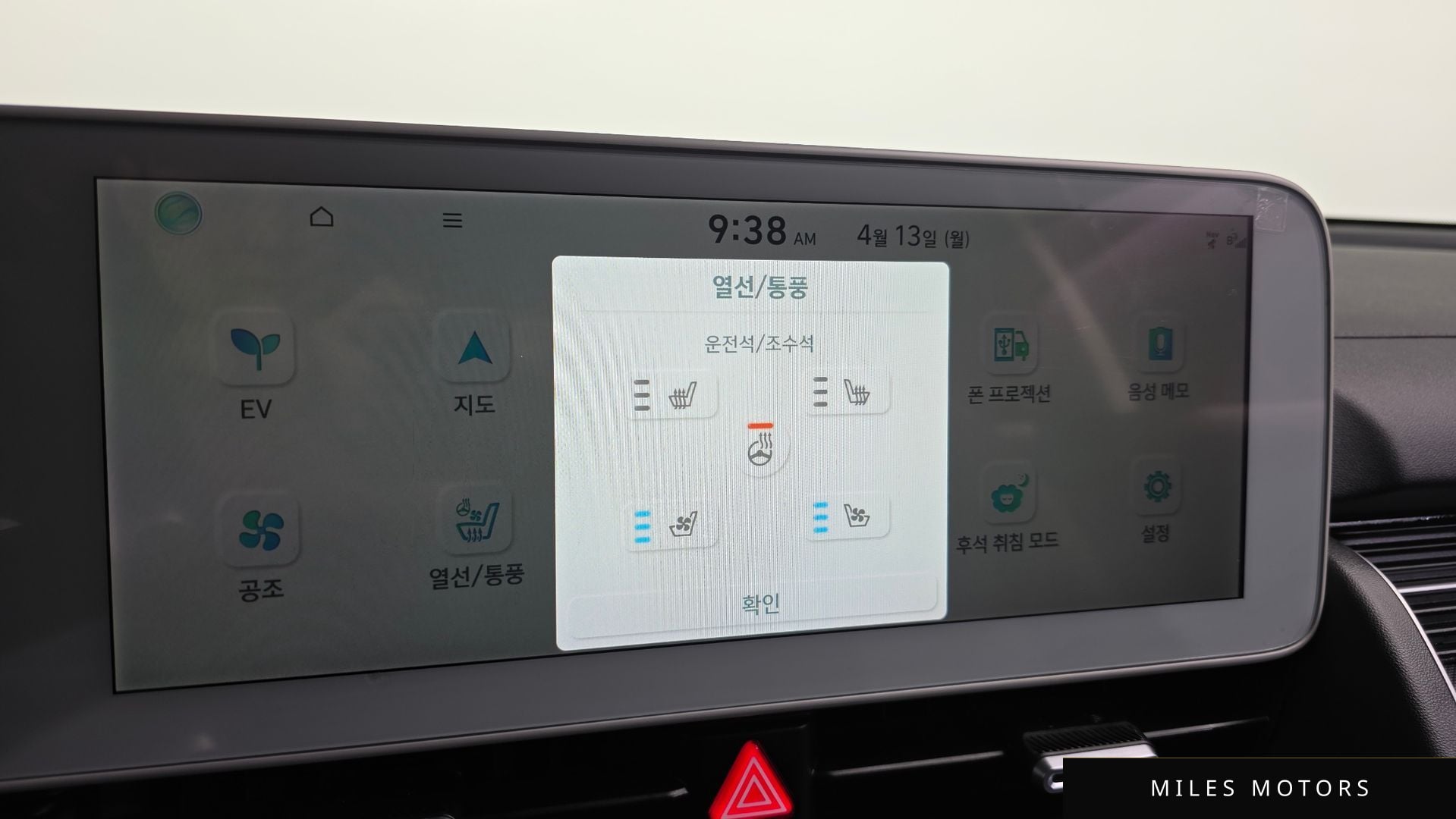 Hyundai 아이오닉5 2023 — миниатюра 17