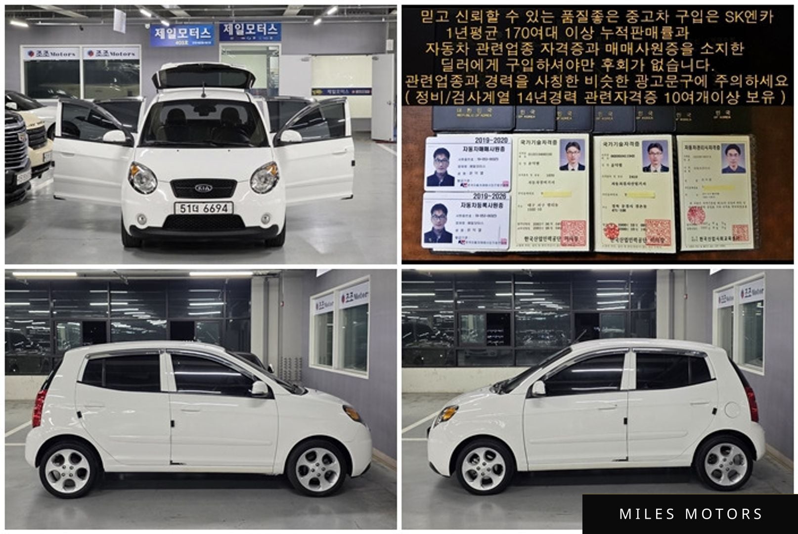 Kia 뉴모닝 2011 — миниатюра 11