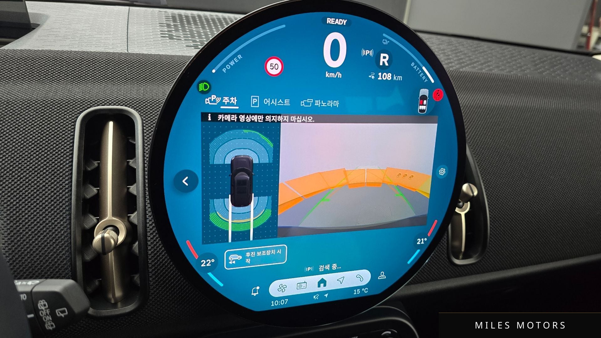 MINI 쿠퍼 컨트리맨 일렉트릭 2025 — миниатюра 24