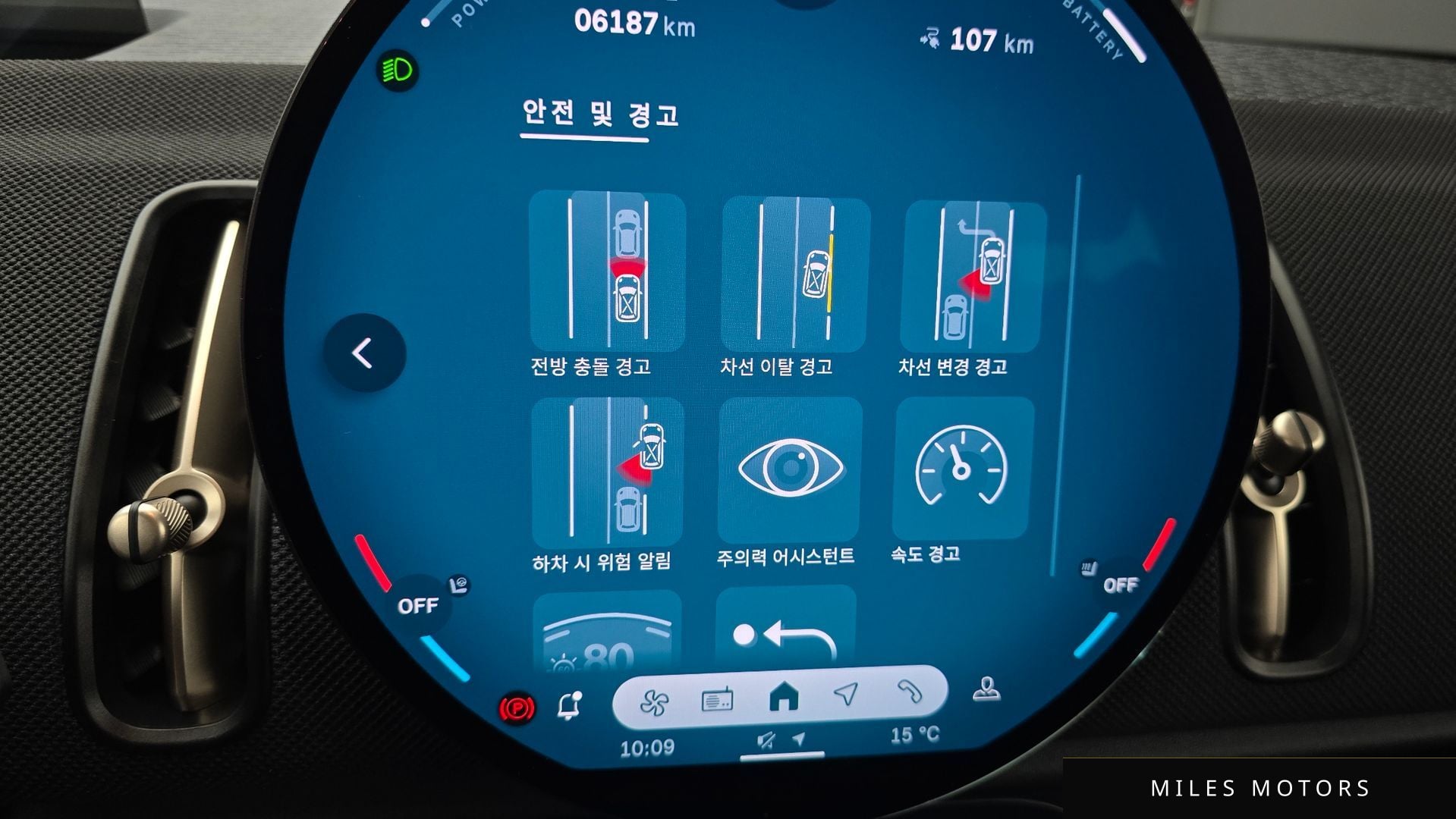 MINI 쿠퍼 컨트리맨 일렉트릭 2025 — миниатюра 34