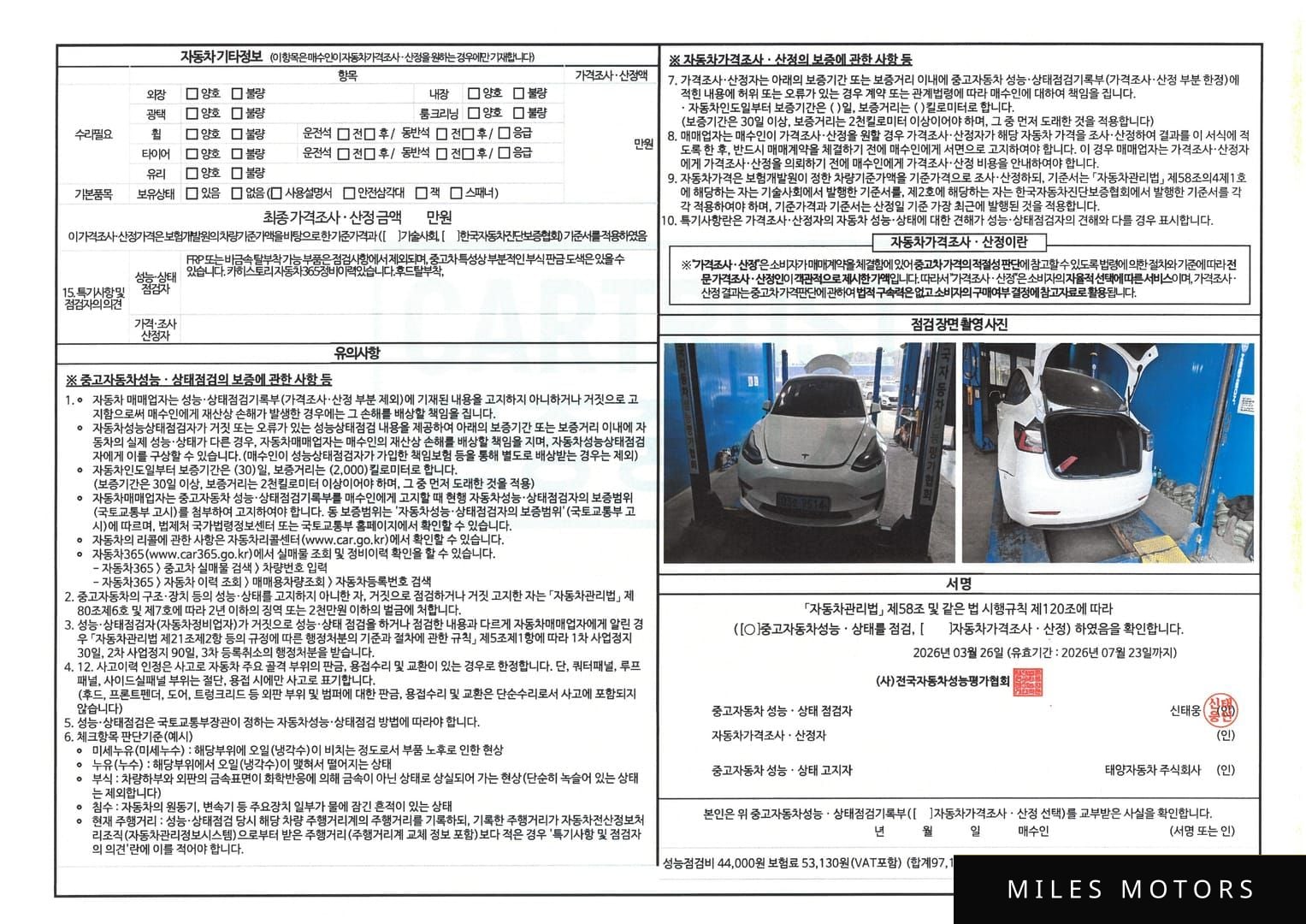 Tesla 모델 3 2022 — миниатюра 19