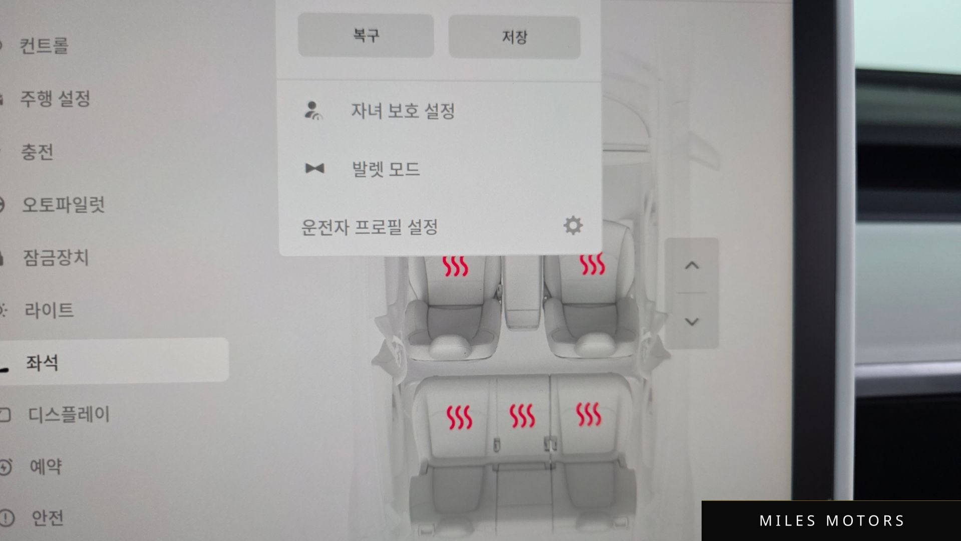 Tesla 모델 Y 2022 — миниатюра 21