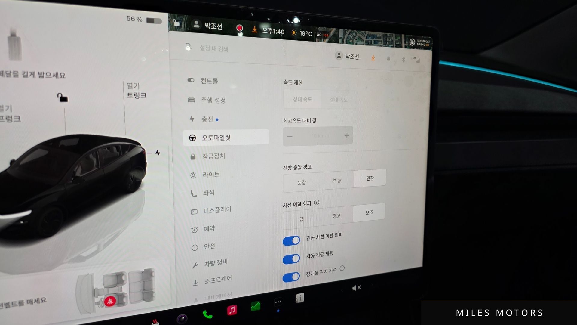 Tesla Model Y 2025 — миниатюра 22