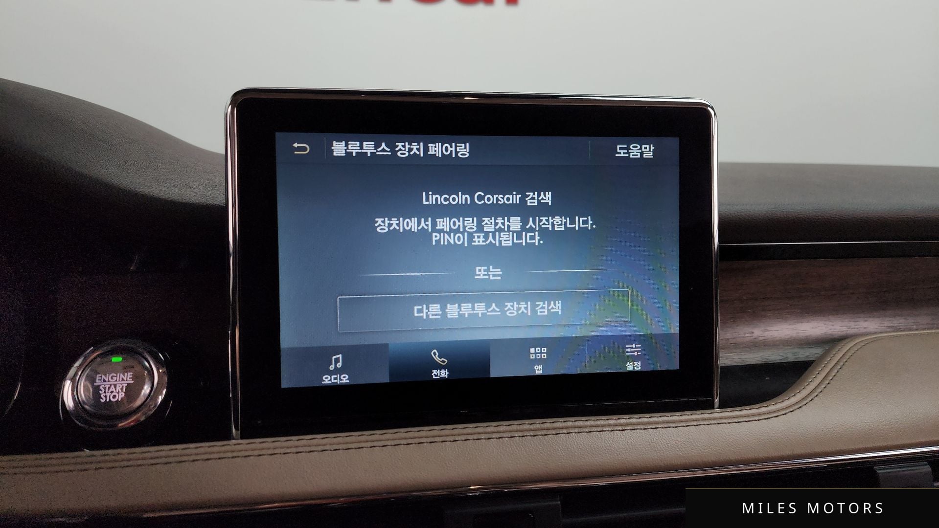 Lincoln 코세어 2020 — миниатюра 16
