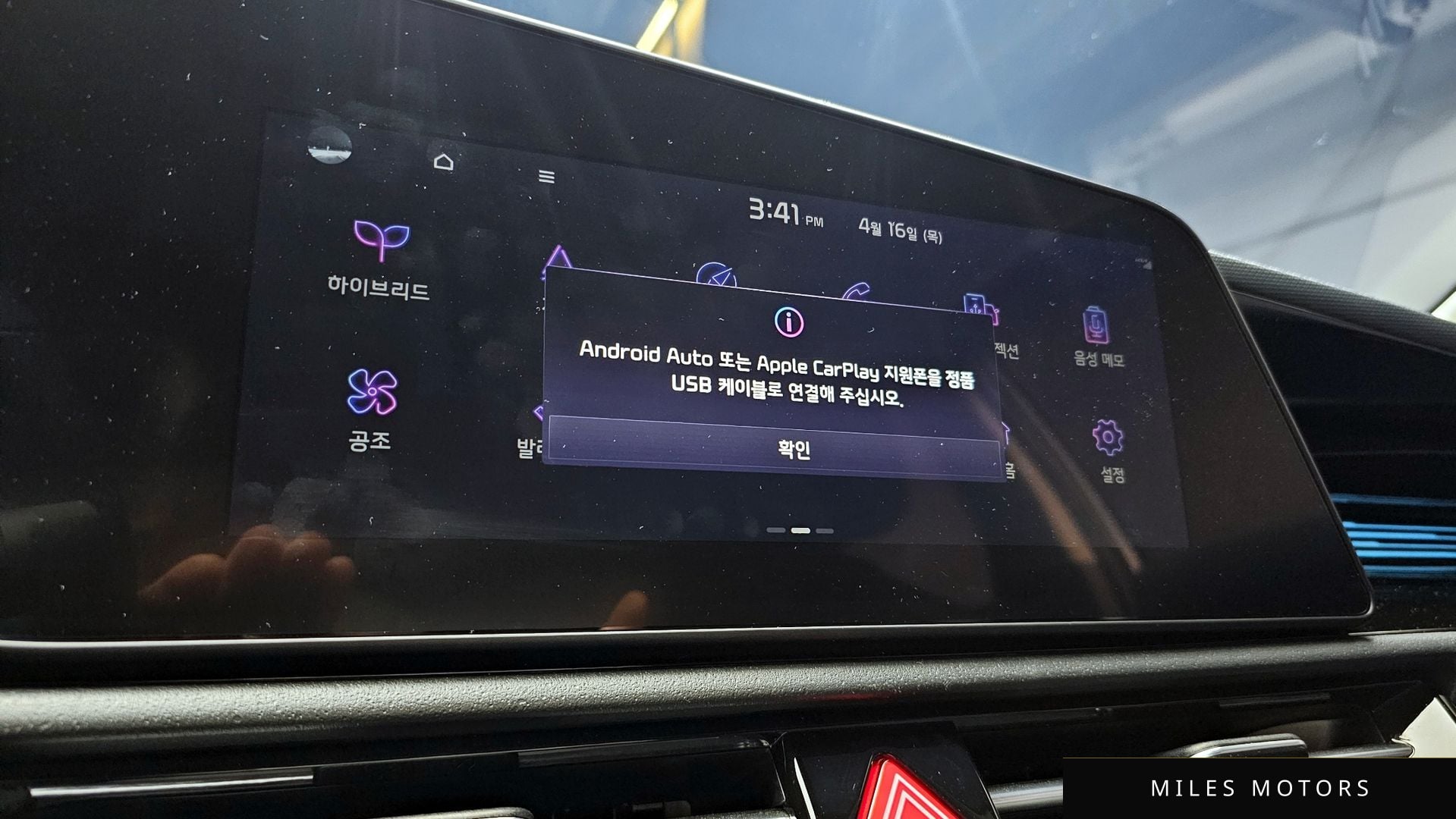 Kia 디 올 뉴 니로 2023 — миниатюра 24