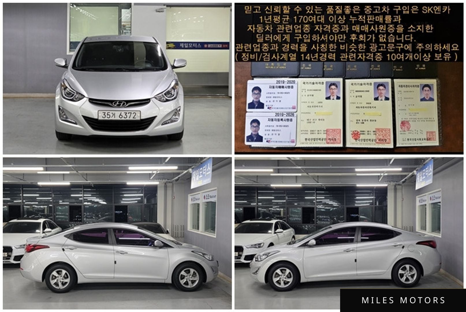 Hyundai 뉴 아반떼 2014 — миниатюра 11