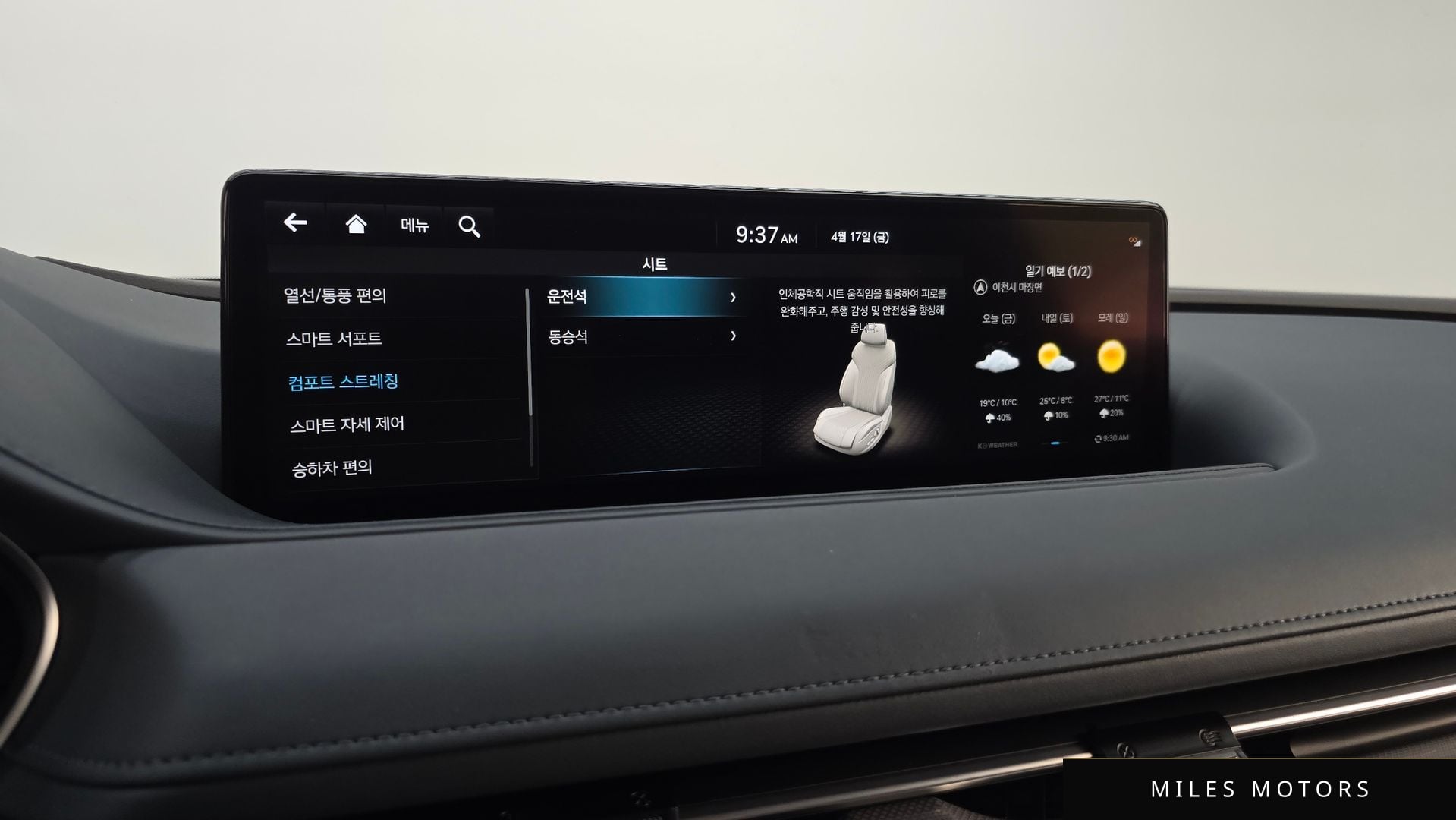 Genesis G80 (RG3) 2023 — миниатюра 24