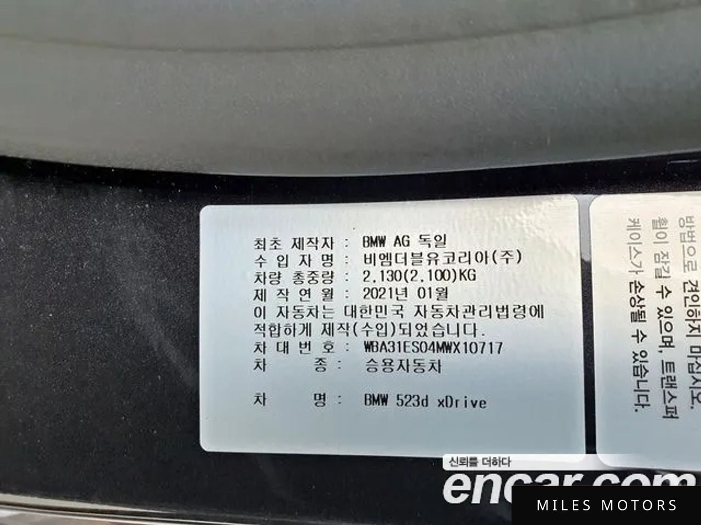 BMW 5시리즈 (G30) 2021 — миниатюра 11