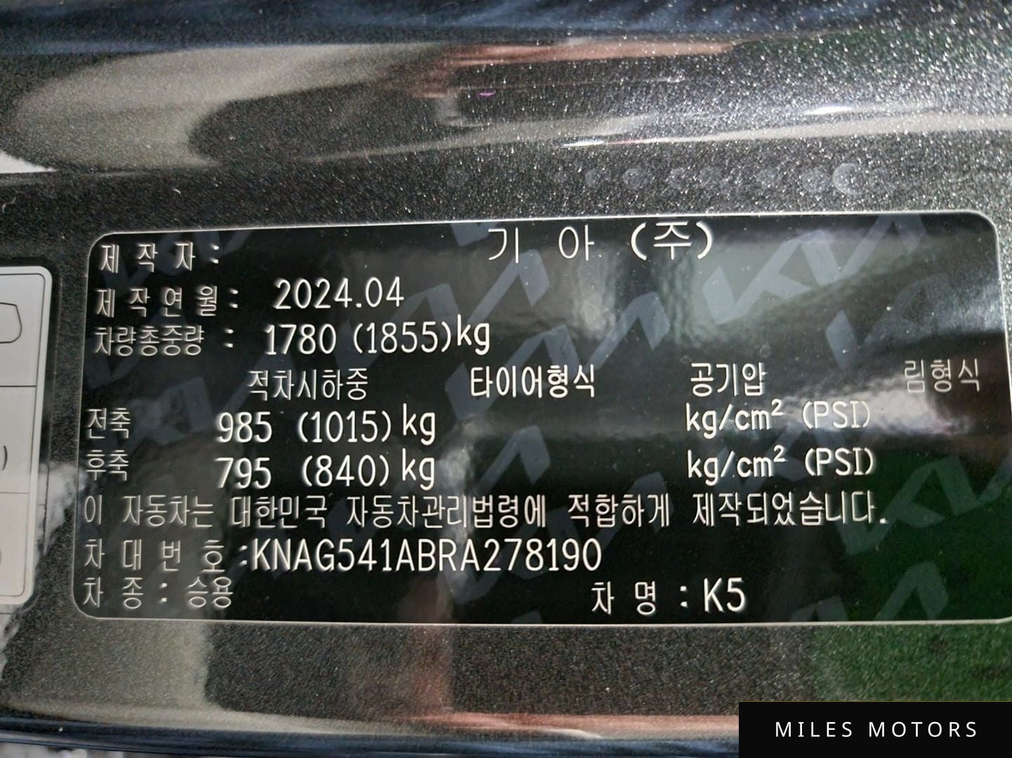 Kia K5 2024 — миниатюра 20