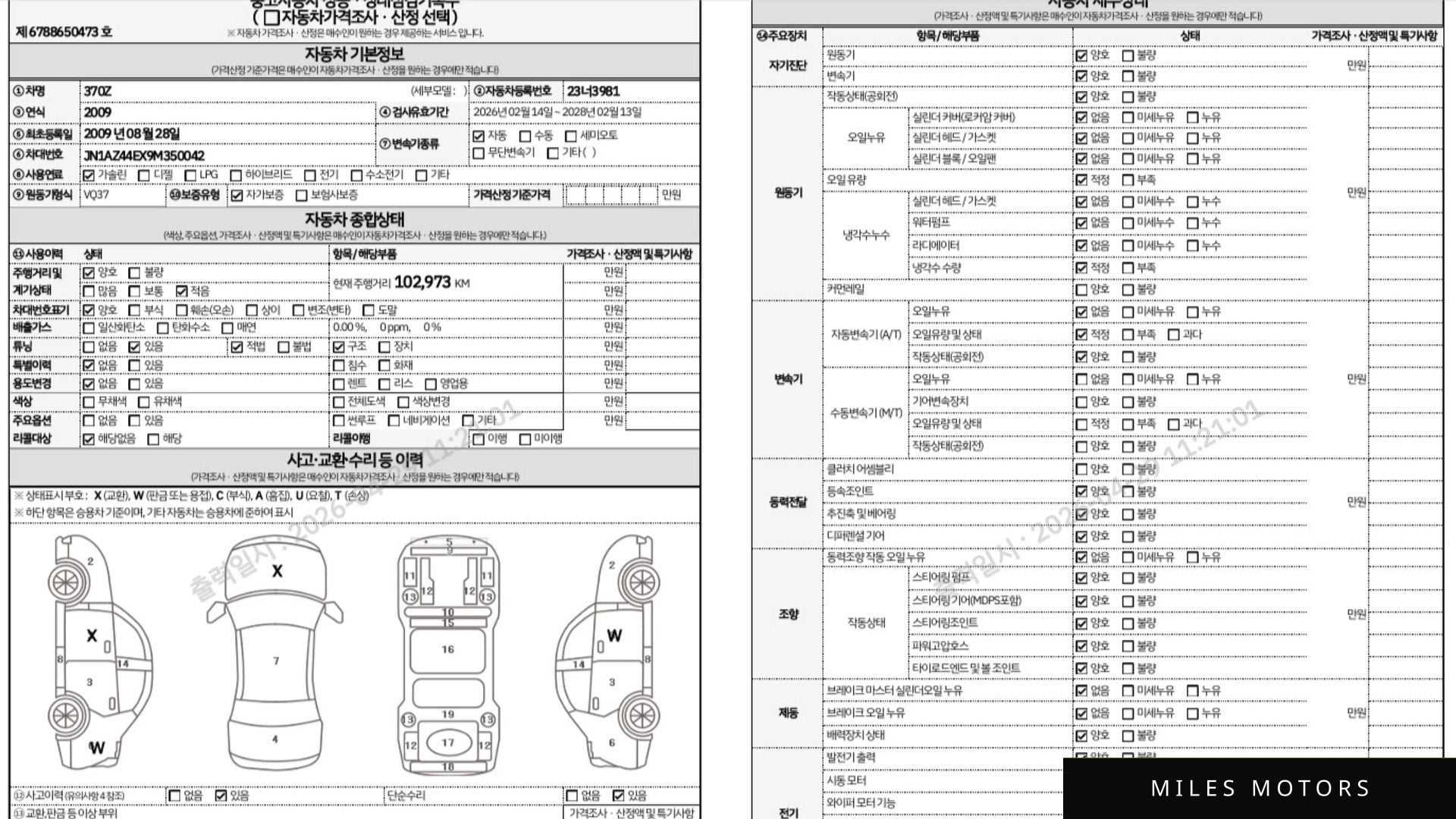Nissan 370Z 2009 — миниатюра 9