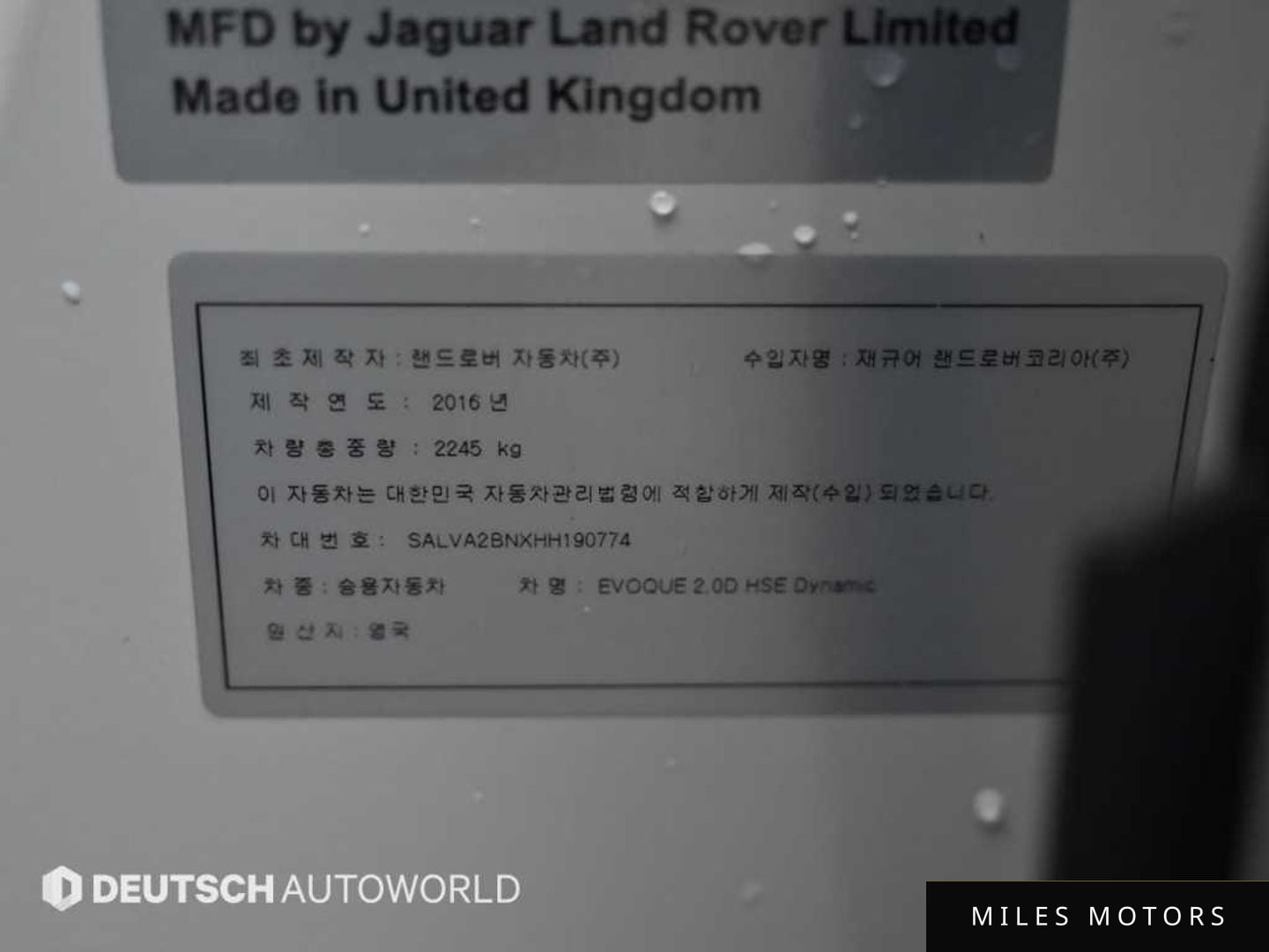Land Rover Range Rover Evoque 2017 — миниатюра 20