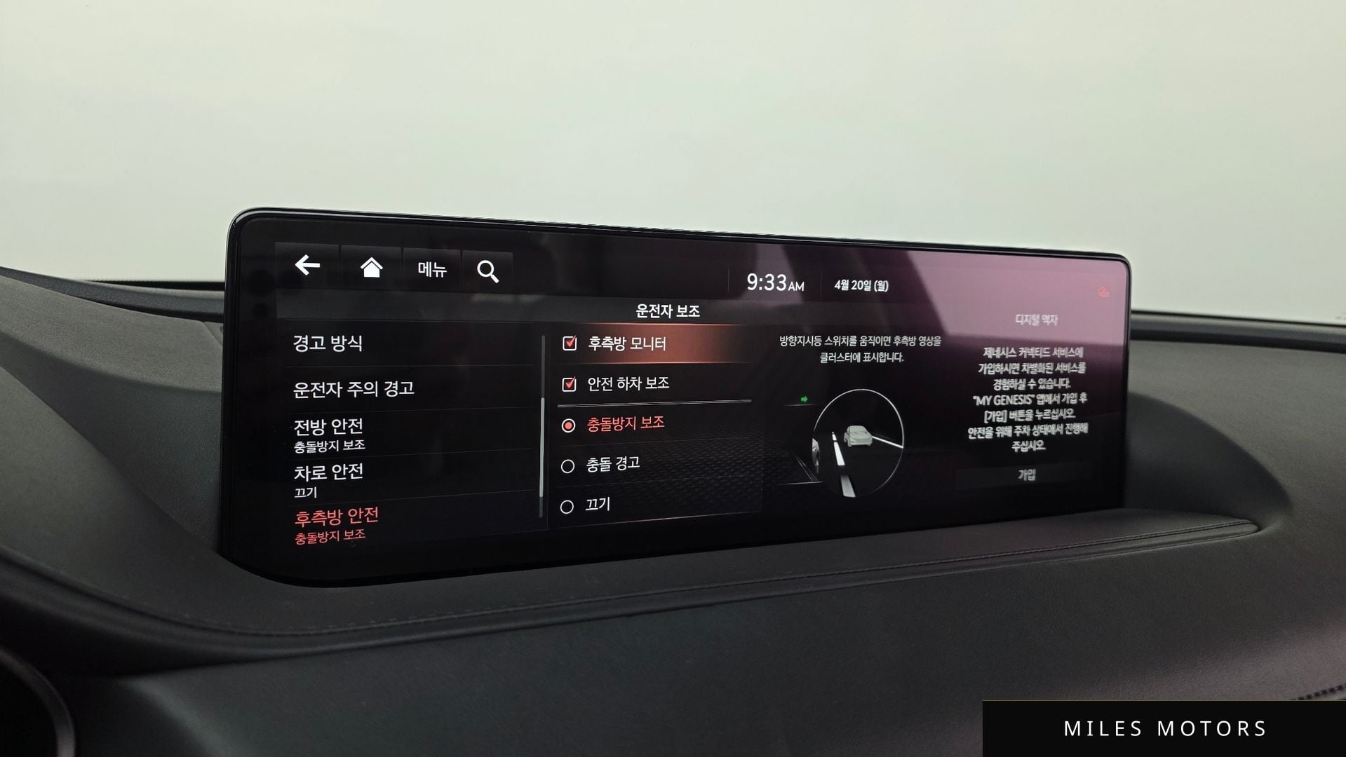 Genesis G80 (RG3) 2021 — миниатюра 22