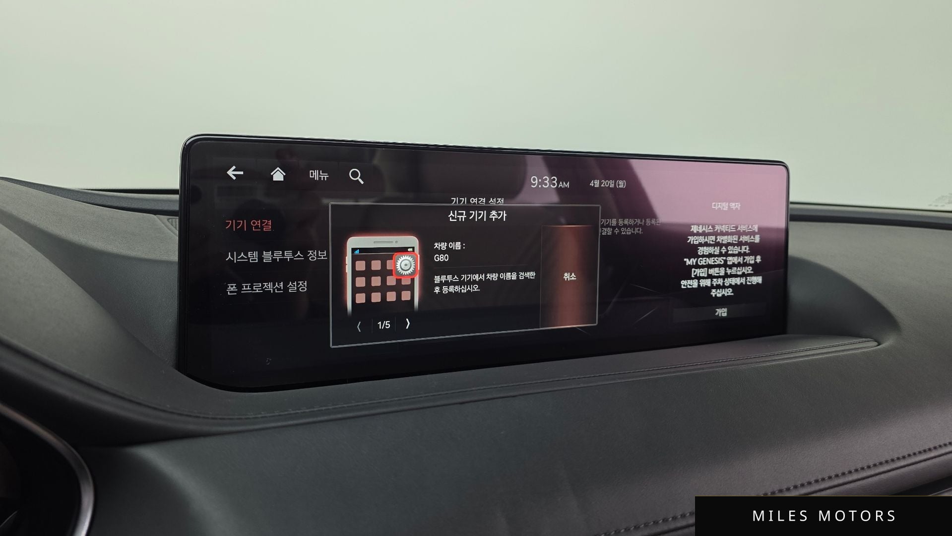 Genesis G80 (RG3) 2021 — миниатюра 23