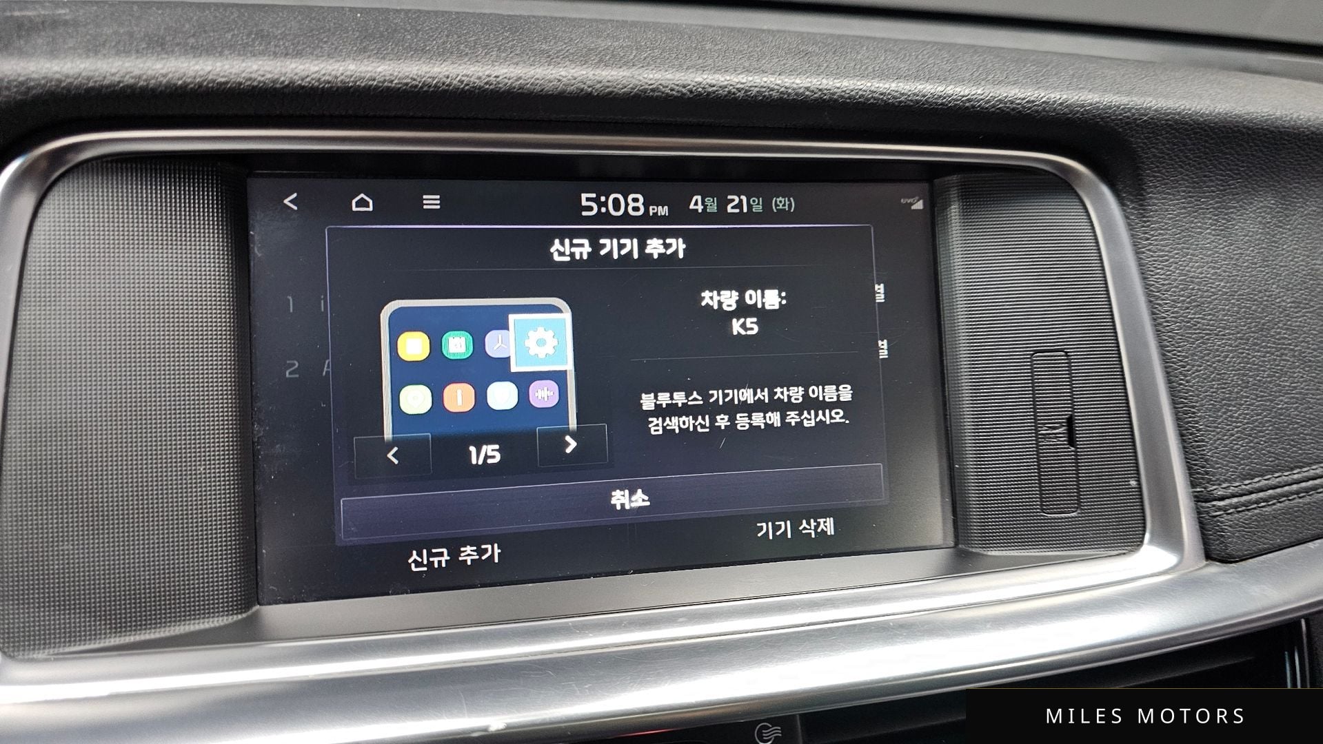 Kia K5 2019 — миниатюра 29