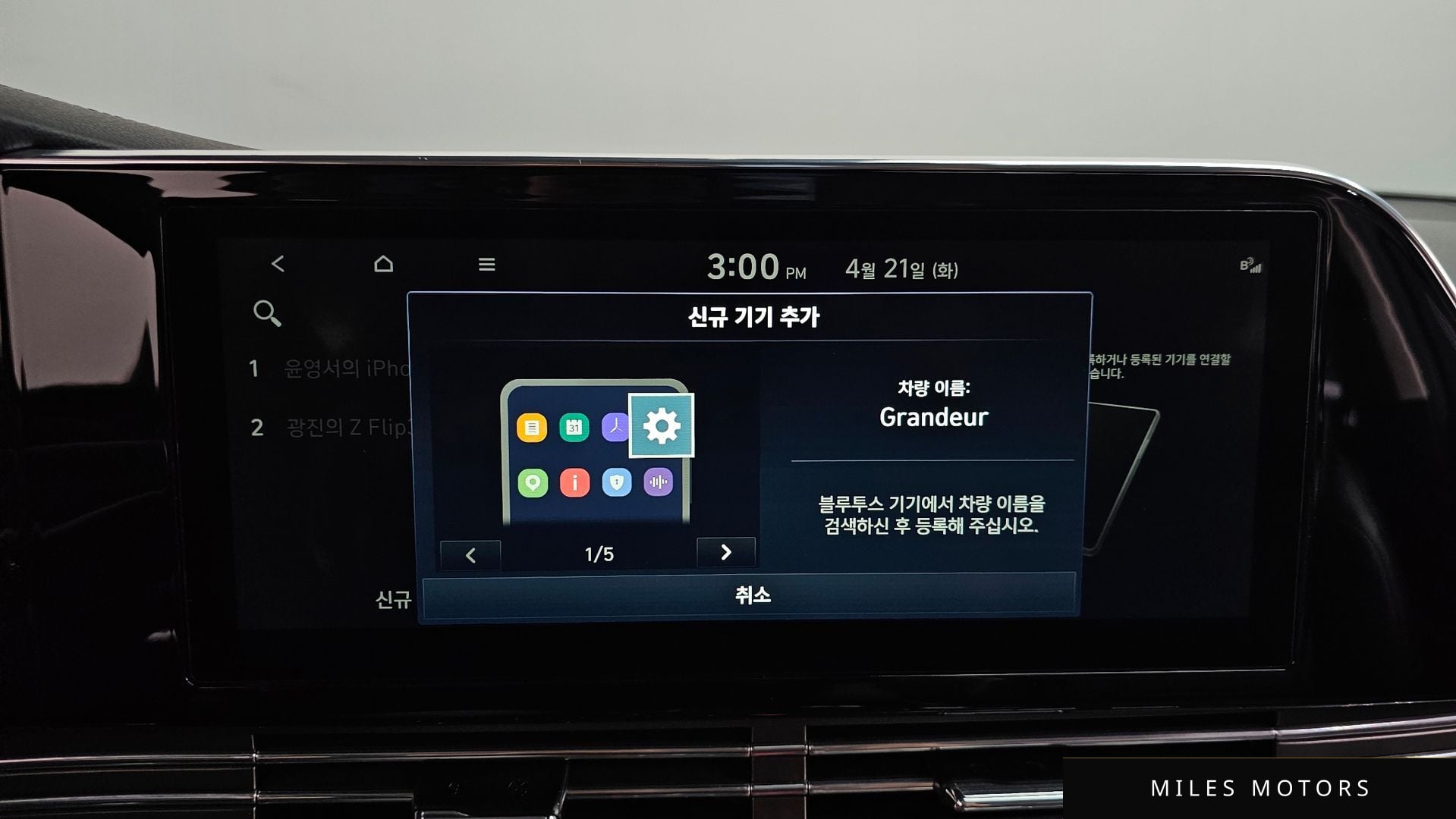 Hyundai 뉴 그랜저 IG 하이브리드 2022 — миниатюра 36