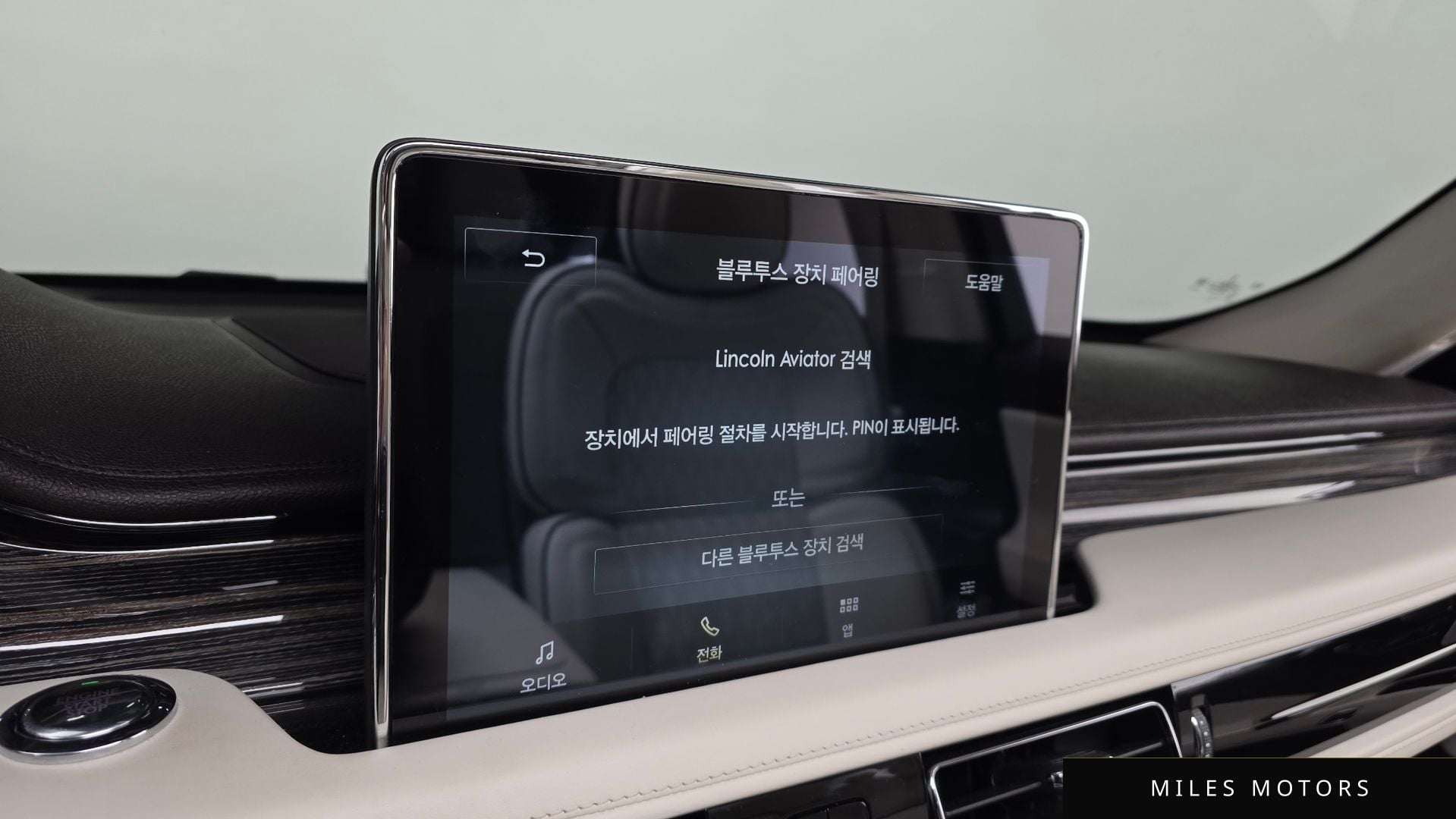 Lincoln Aviator 2020 — миниатюра 21