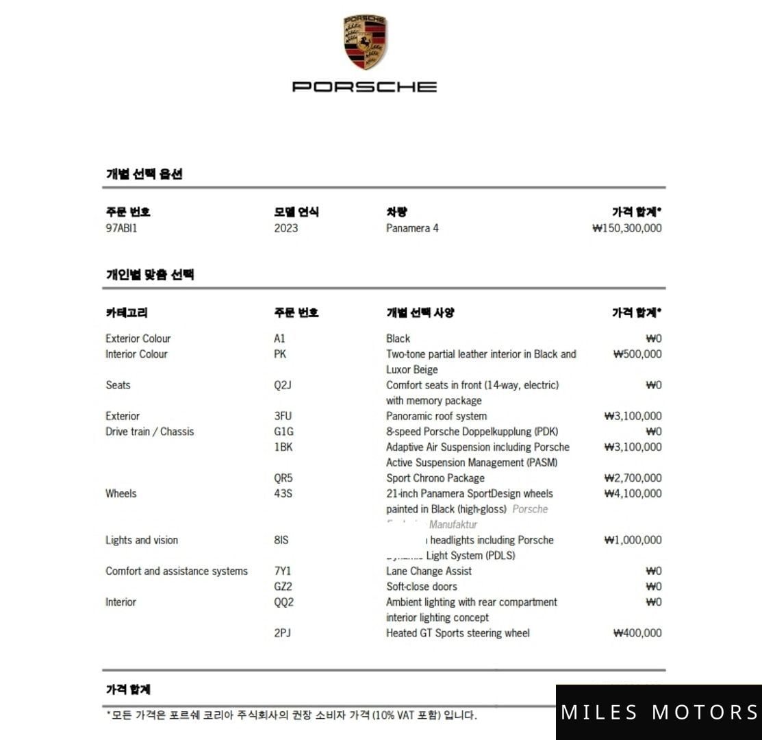 Porsche Panamera 2023 — миниатюра 10