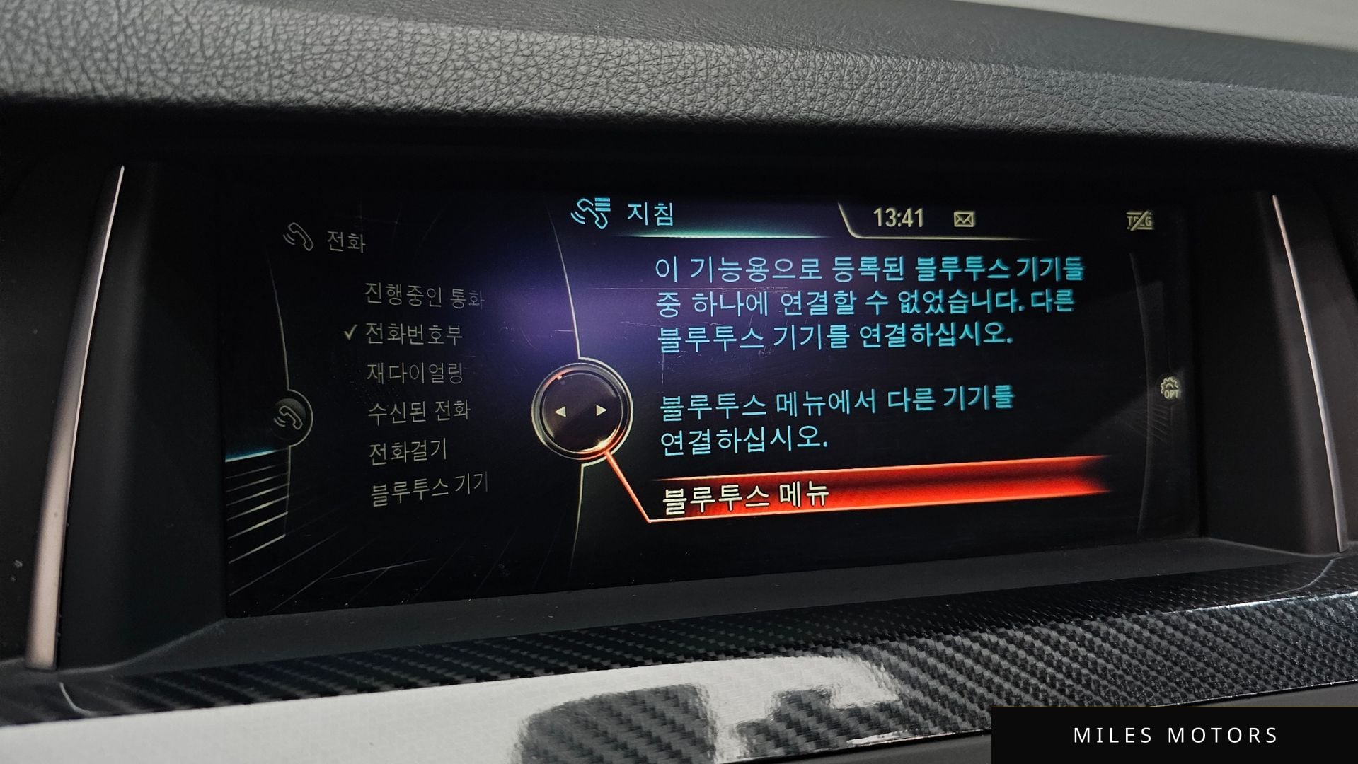 BMW 5시리즈 (F10) 2015 — миниатюра 33