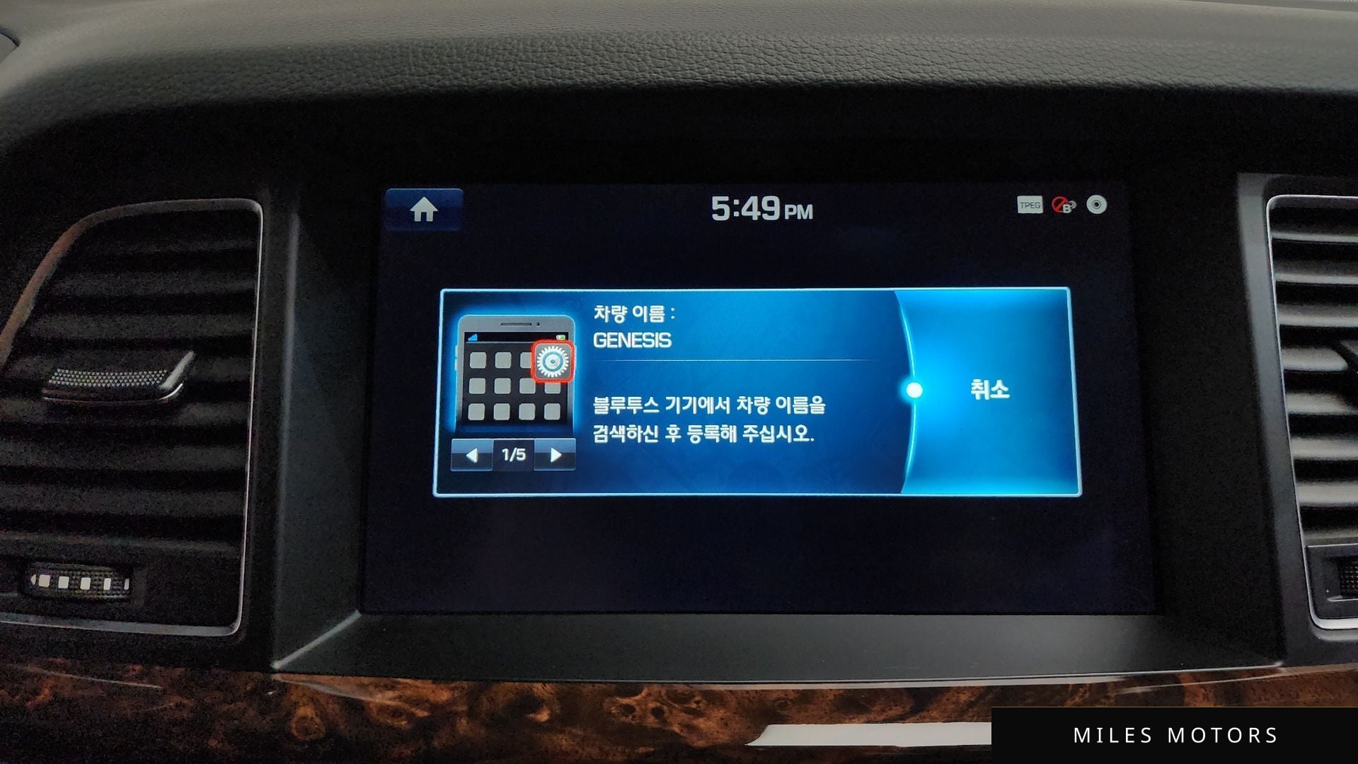 Hyundai 제네시스 DH 2014 — миниатюра 34