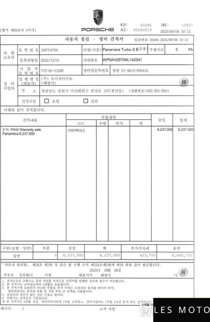 Porsche 파나메라 (971) 2022 — миниатюра 20