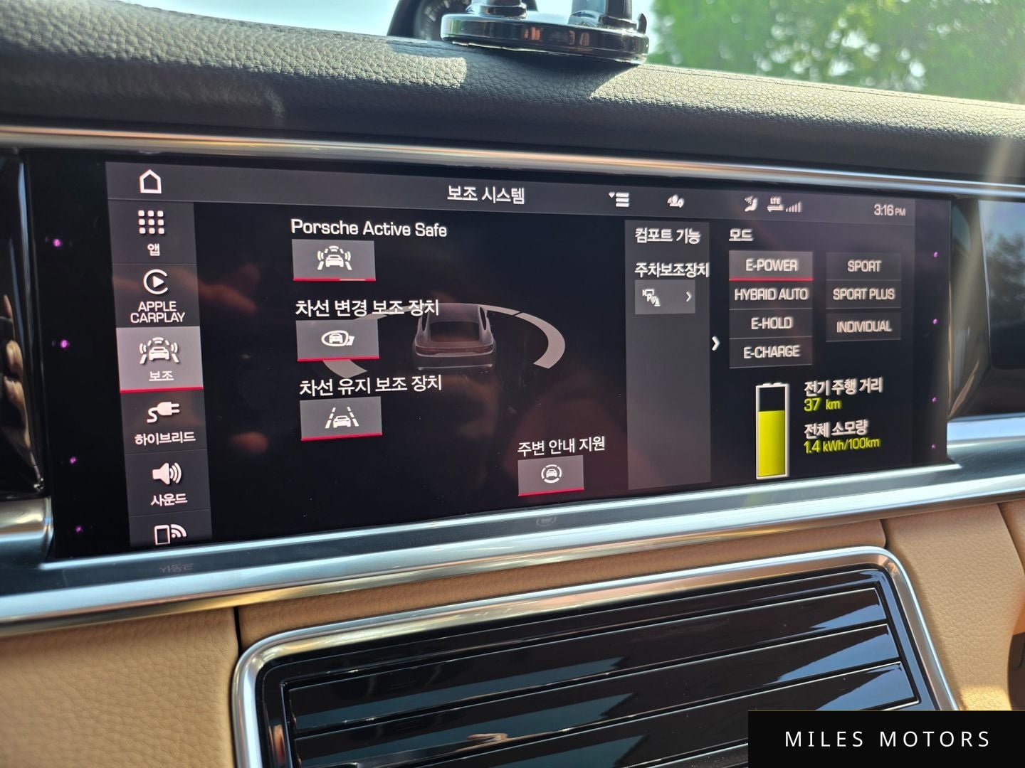 Porsche 파나메라 (971) 2021 — миниатюра 13