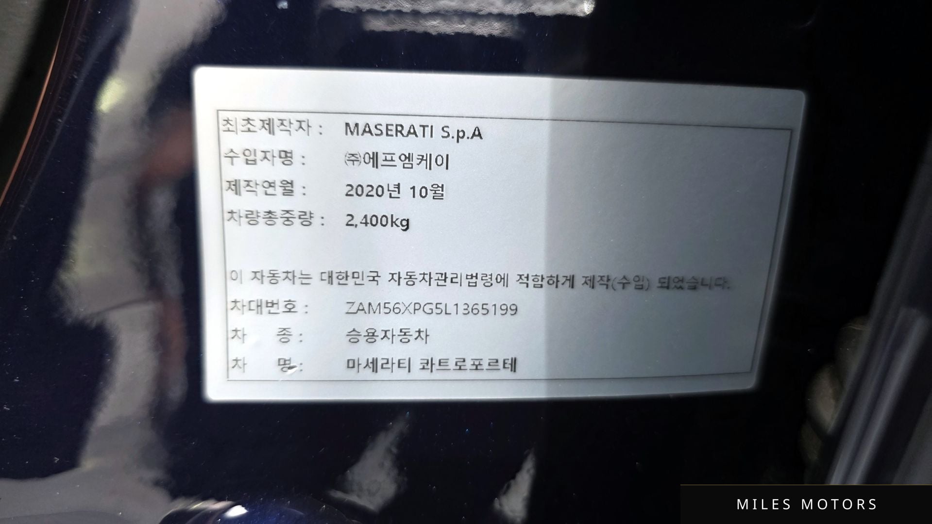 Maserati 콰트로포르테 2020 — миниатюра 25