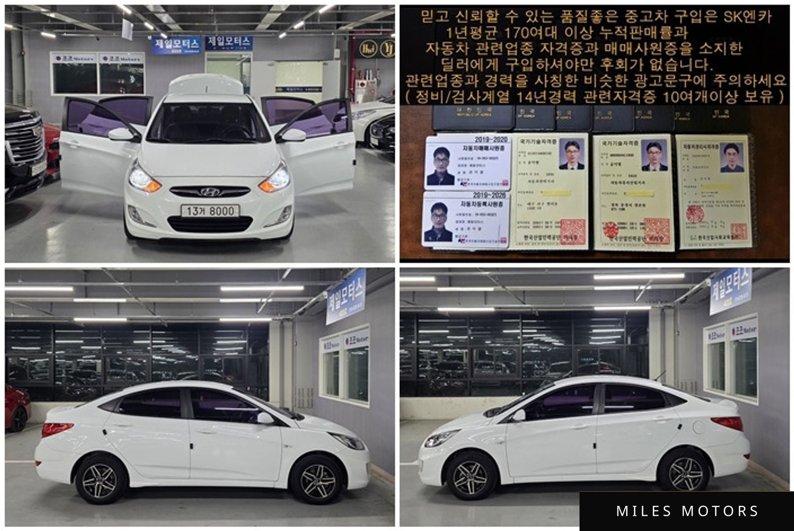 Hyundai 엑센트(신형) 2012 — миниатюра 11