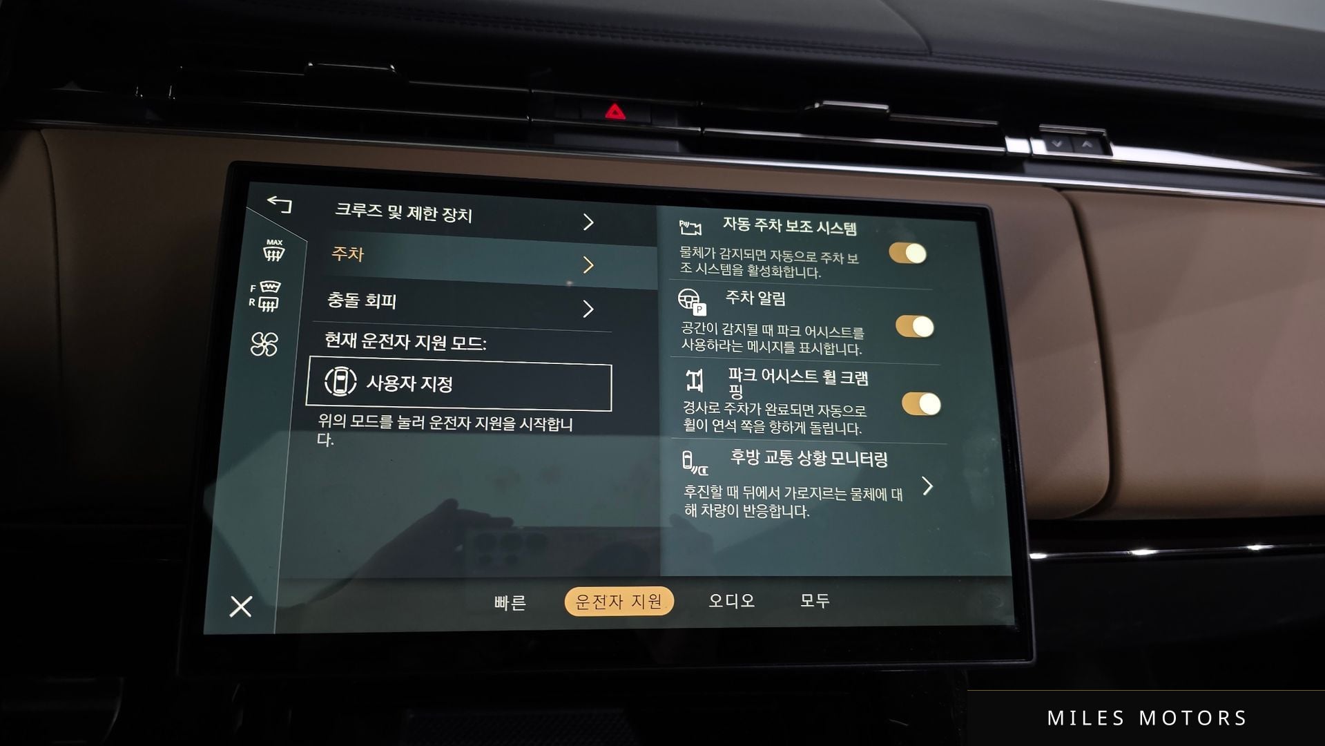 Land Rover 레인지로버 스포츠 2025 — миниатюра 22