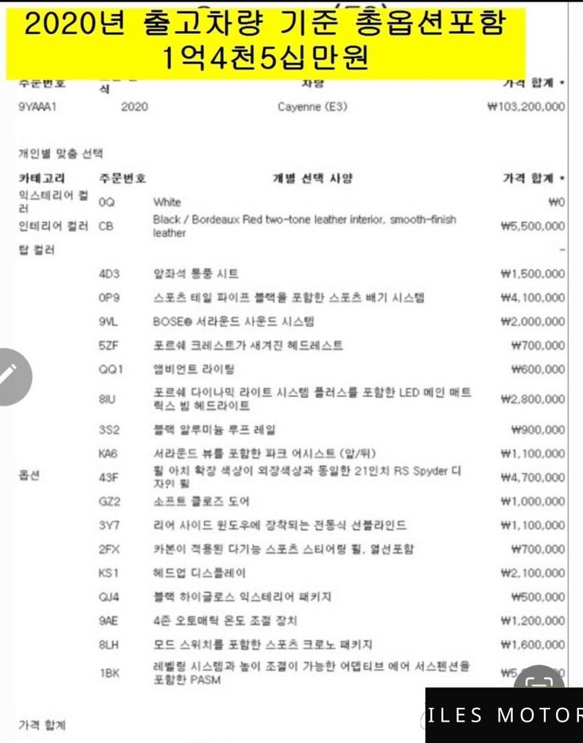 Porsche 카이엔 (PO536) 2020 — миниатюра 20