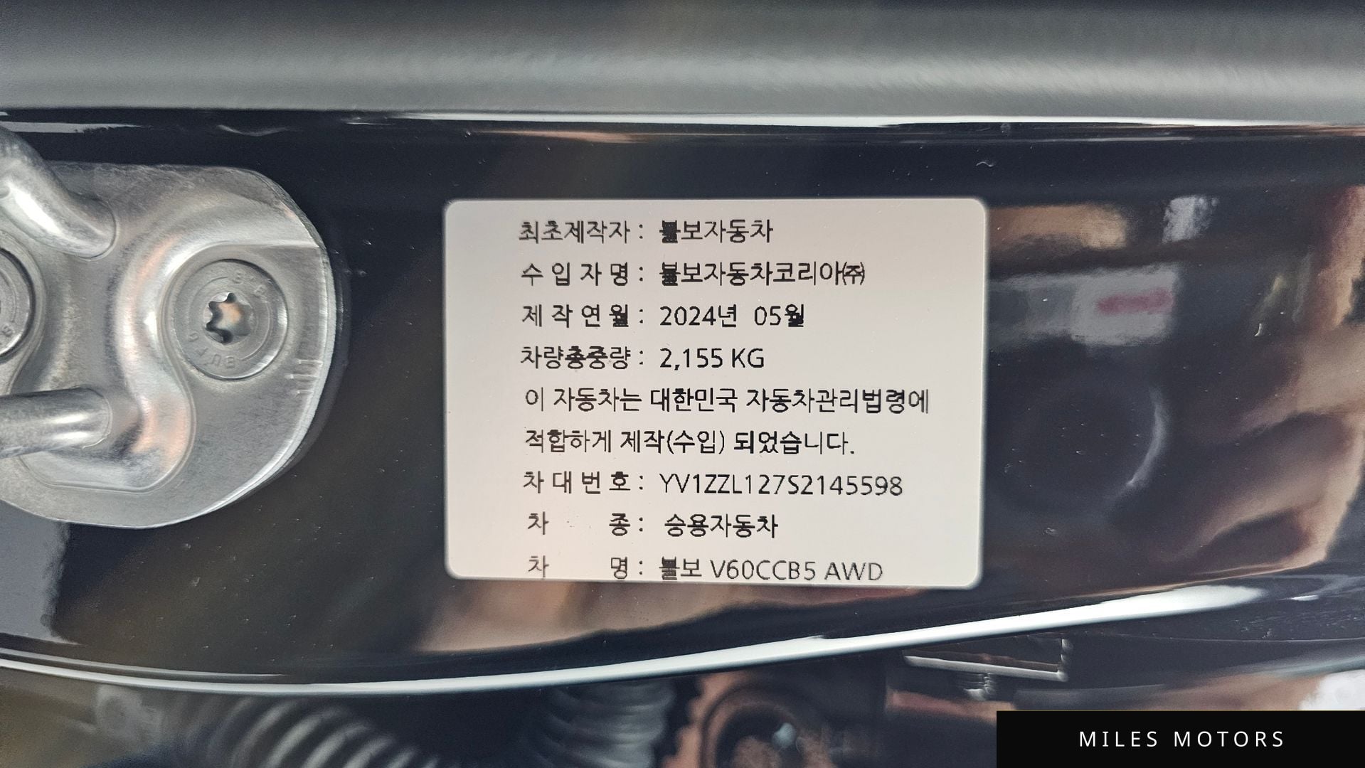 Volvo V60 크로스컨트리 2025 — миниатюра 28