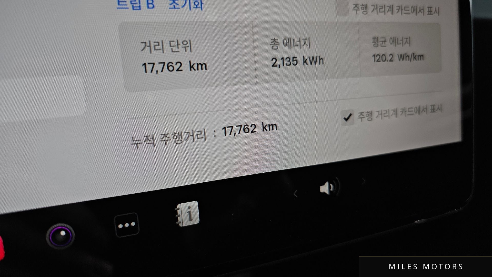 Tesla 모델 3 2025 — миниатюра 8