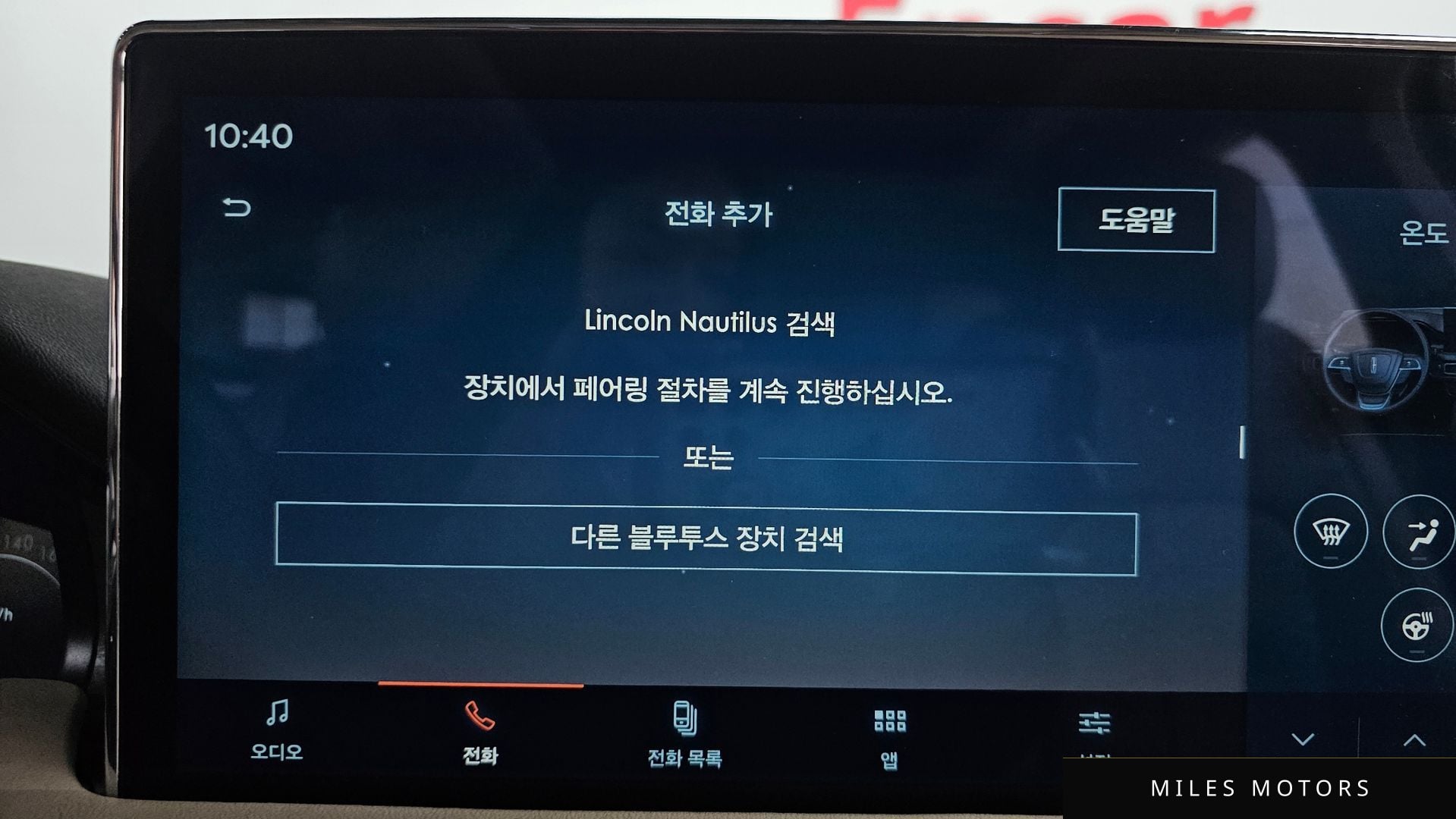 Lincoln Nautilus 2023 — миниатюра 36