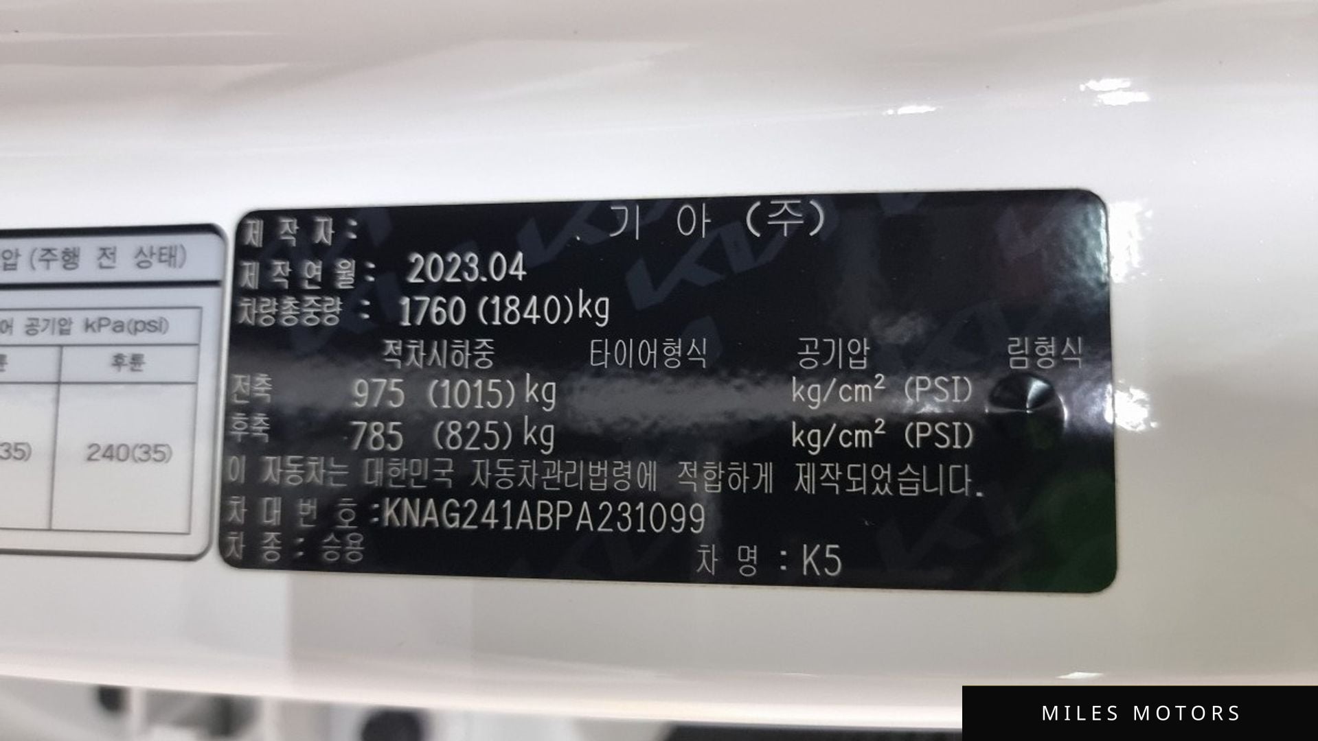 Kia K5 2023 — миниатюра 19
