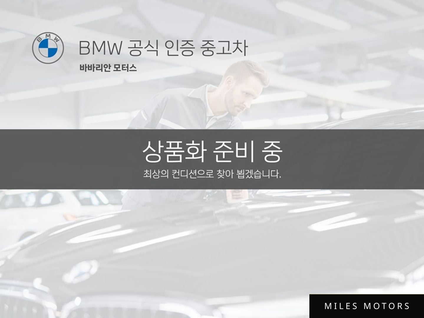 BMW XM (G09) 2023 — миниатюра 5