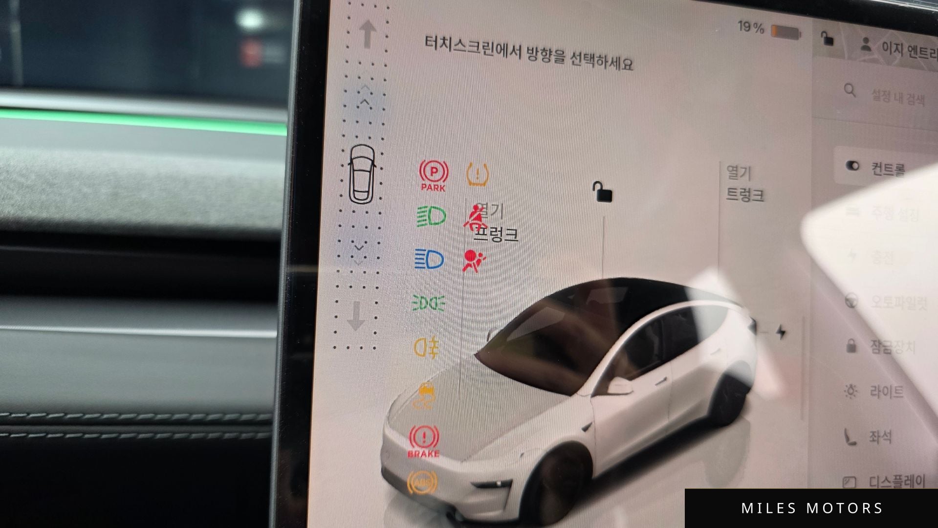 Tesla Model Y 2025 — миниатюра 11