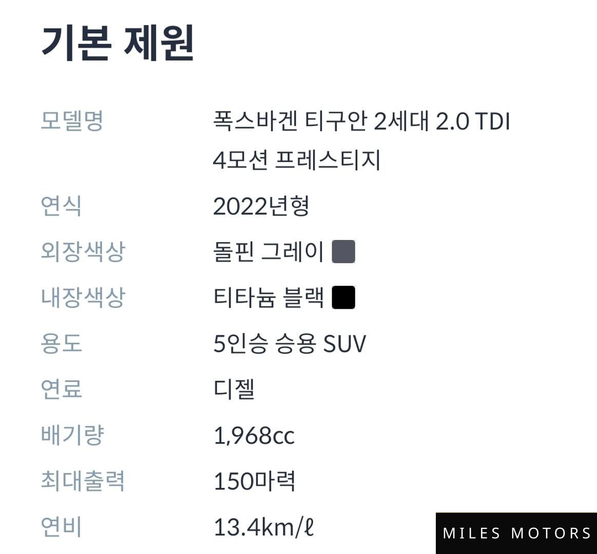 Volkswagen Tiguan 2022 — миниатюра 8