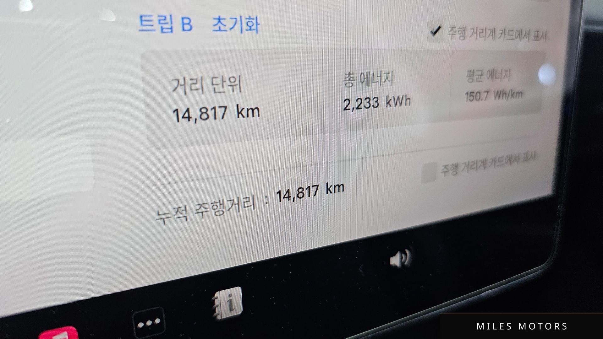 Tesla Model Y 2025 — миниатюра 10