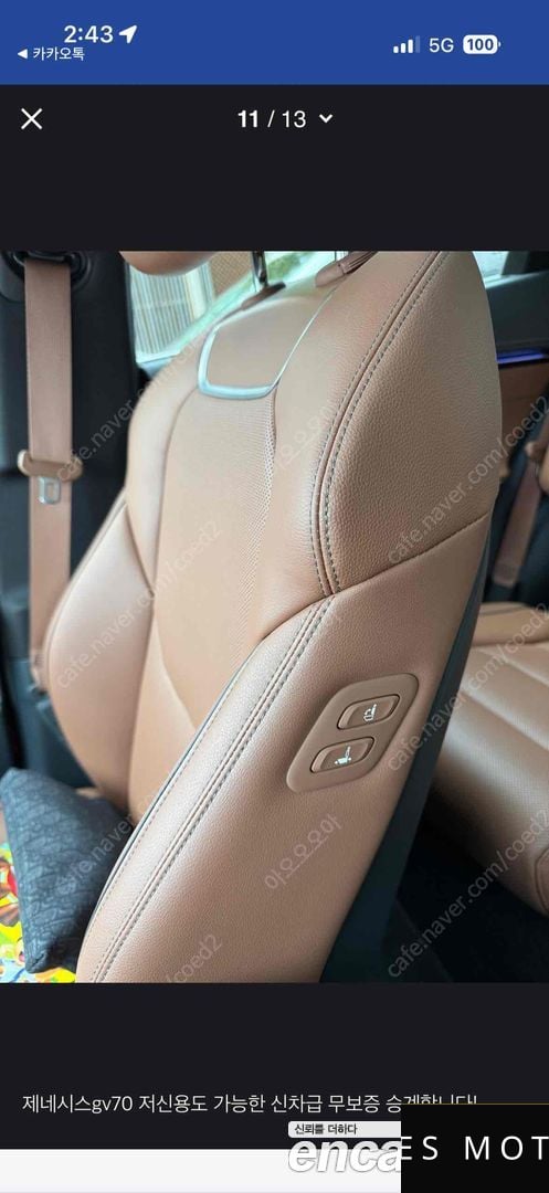Genesis GV70 2025 — миниатюра 8