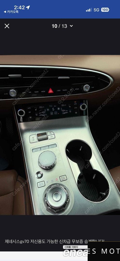Genesis GV70 2025 — миниатюра 9