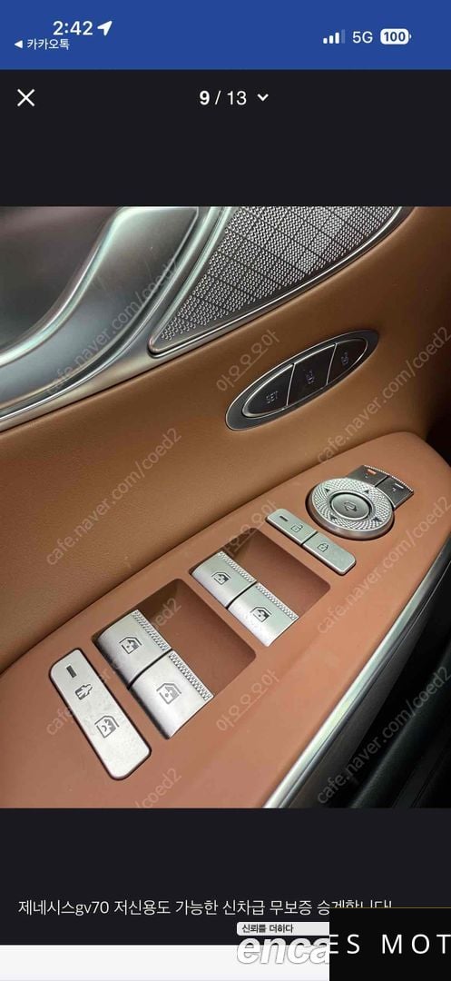Genesis GV70 2025 — миниатюра 10
