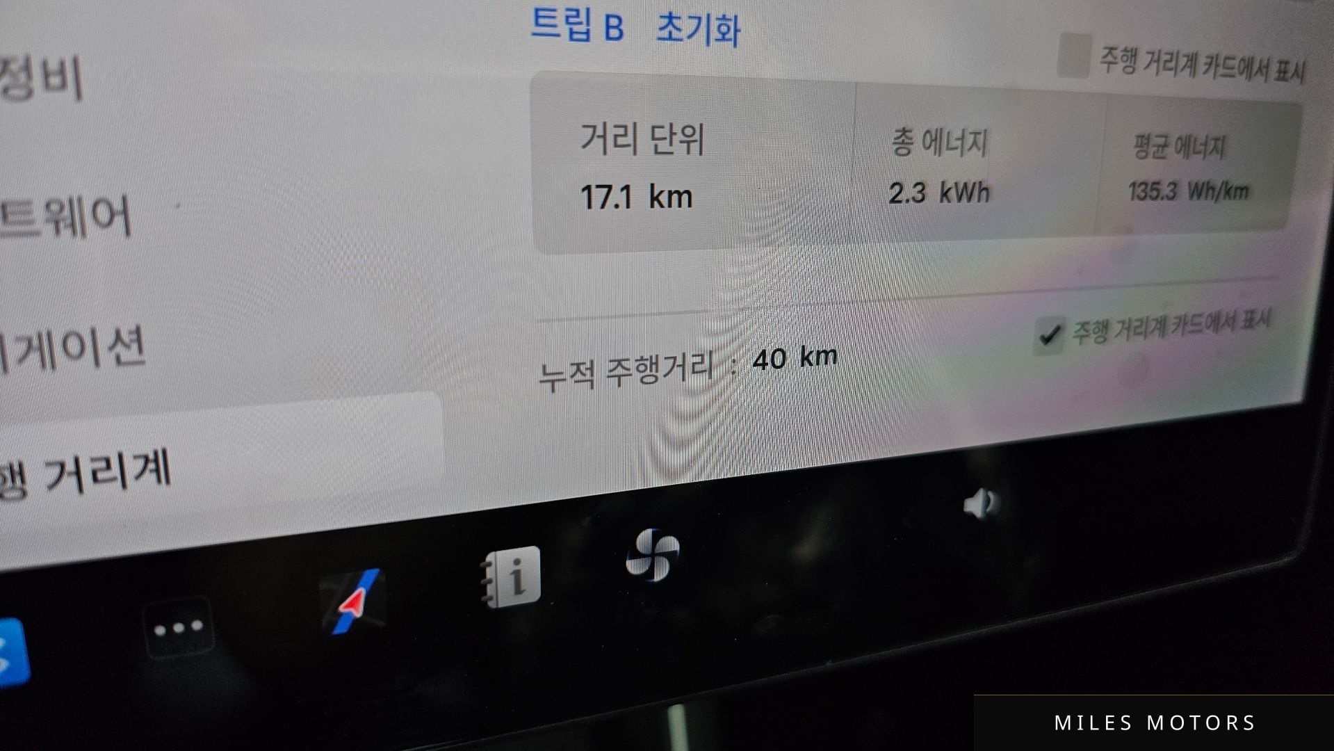 Tesla Model Y 2026 — миниатюра 11