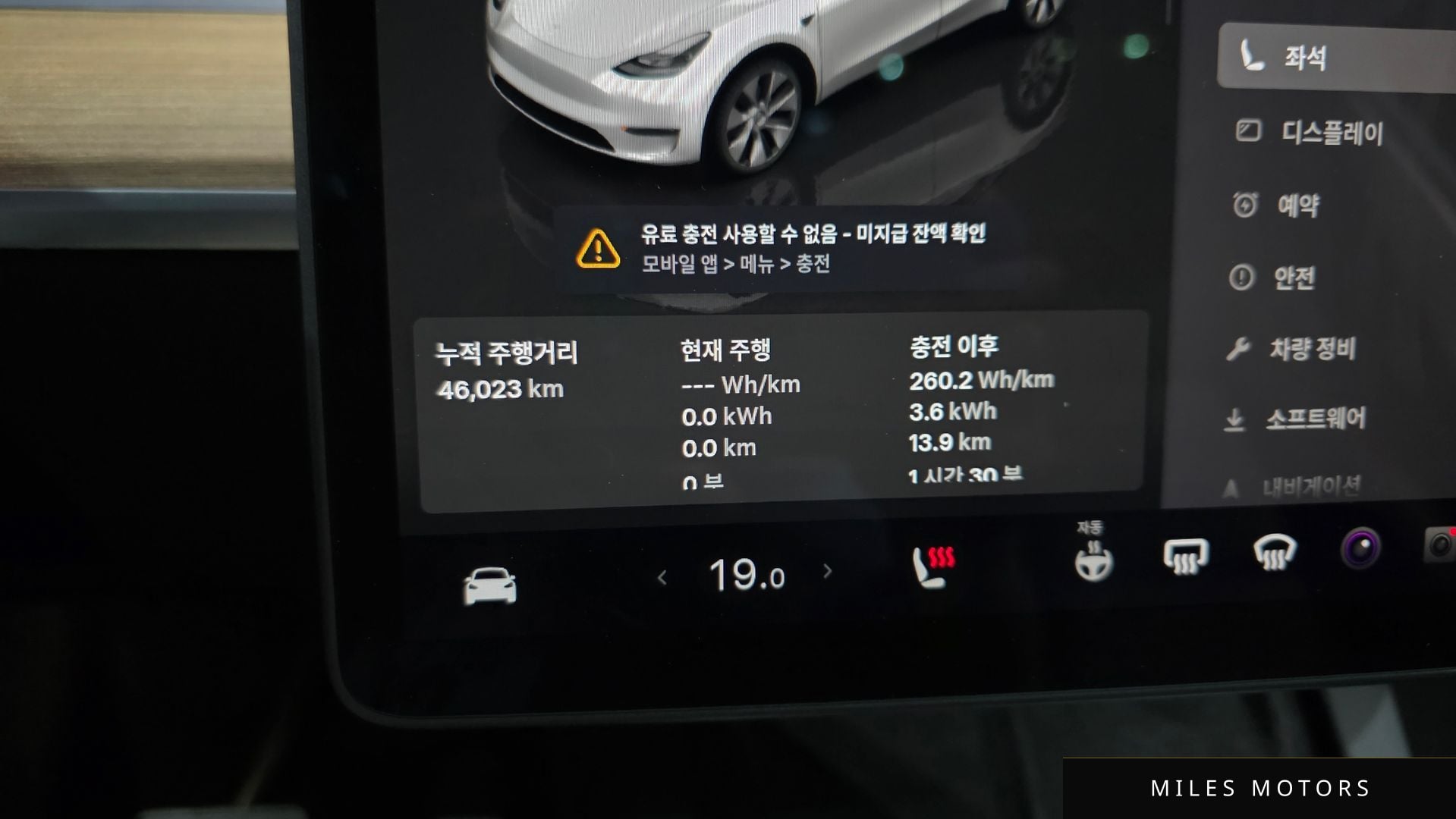 Tesla Model Y 2023 — миниатюра 11