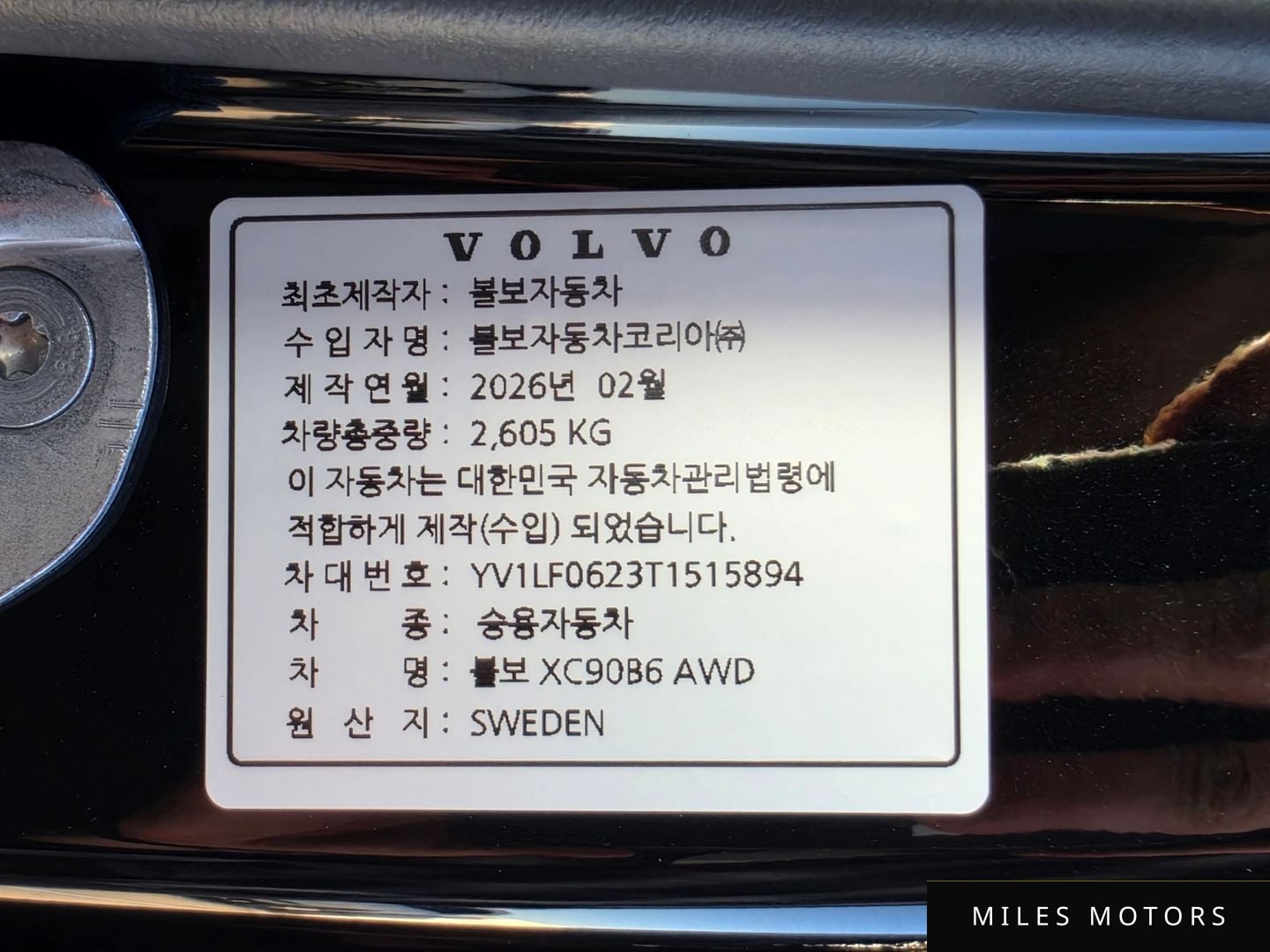 Volvo XC90 2026 — миниатюра 11